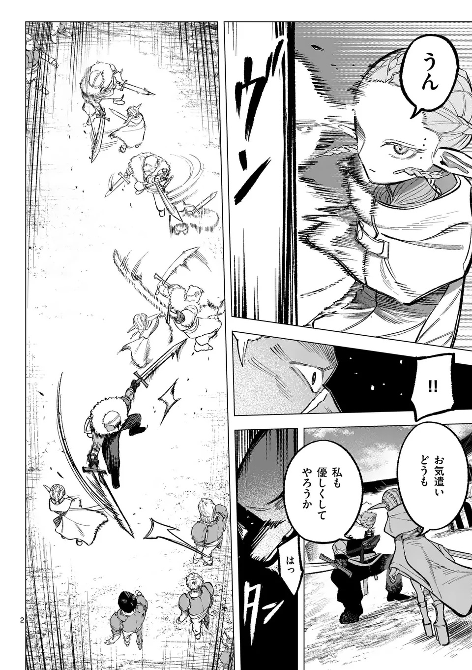 Seisou No Shinrishi - Chapter 4 - Page 2