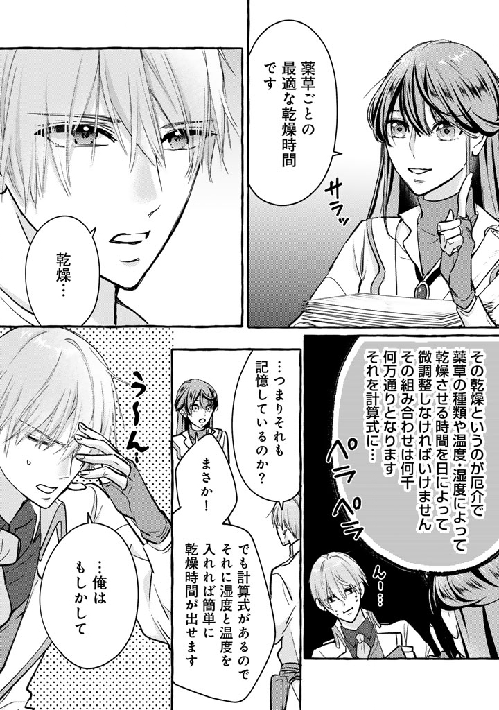 Seisou No Shinrishi - Chapter 4 - Page 23