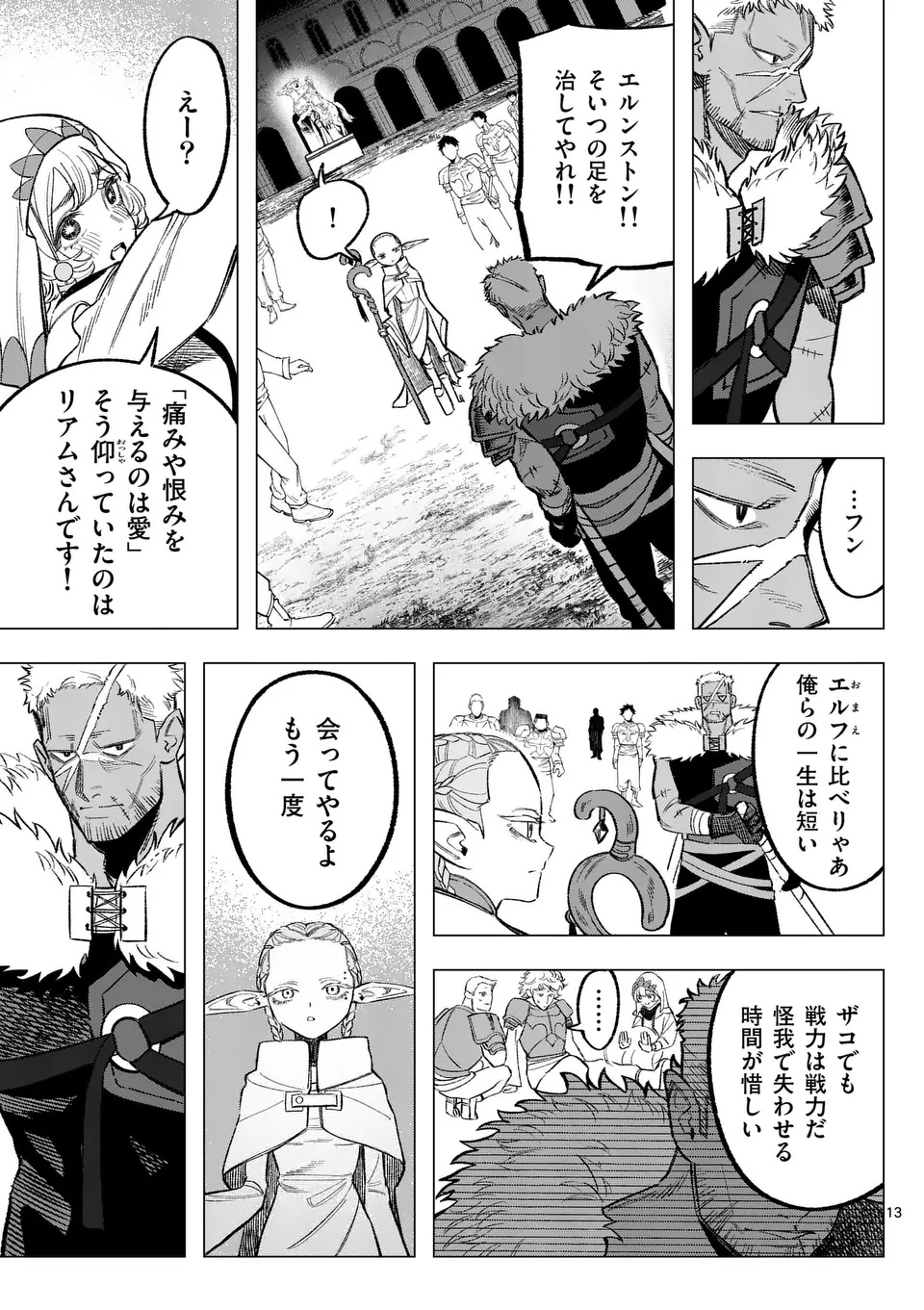 Seisou No Shinrishi - Chapter 4 - Page 24