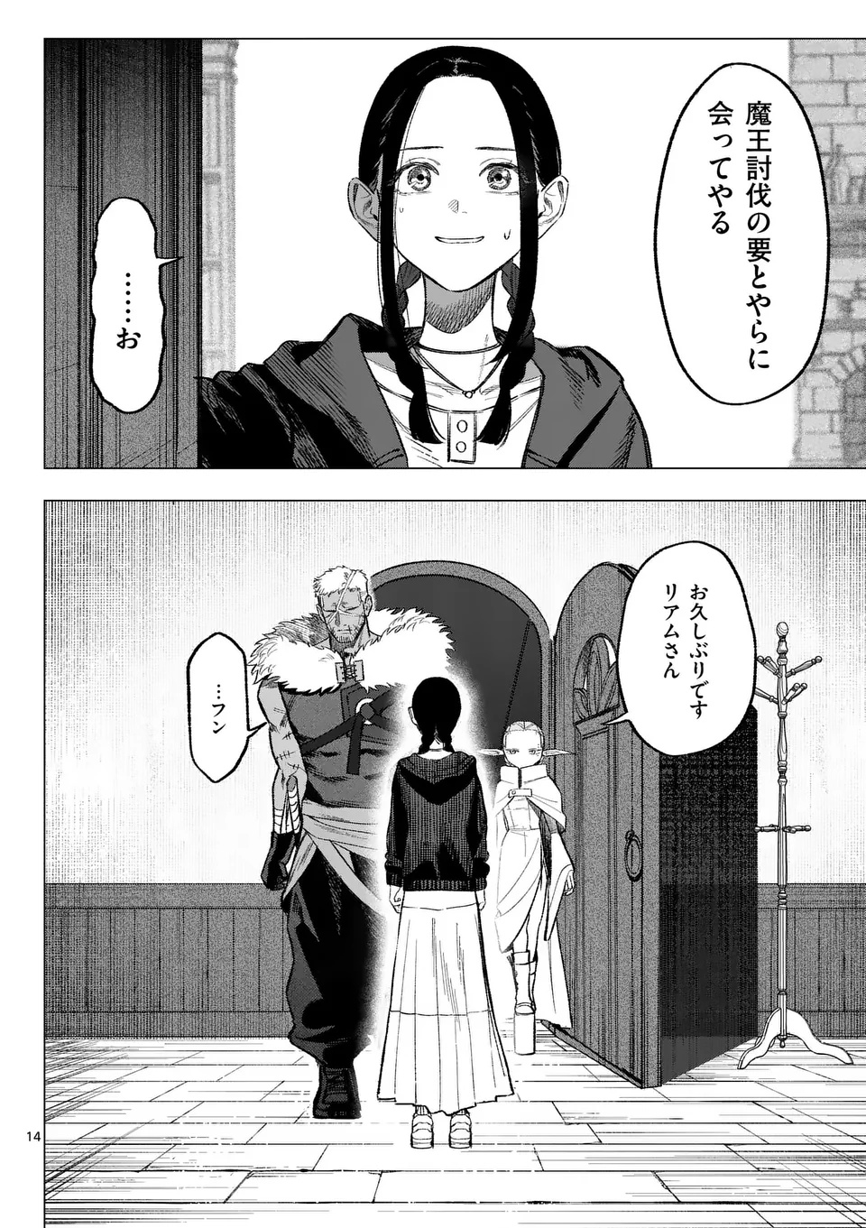 Seisou No Shinrishi - Chapter 4 - Page 26