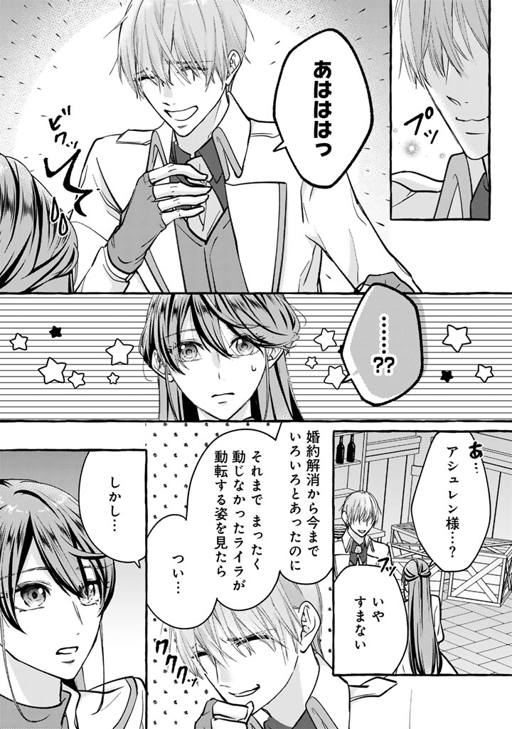 Seisou No Shinrishi - Chapter 4 - Page 29