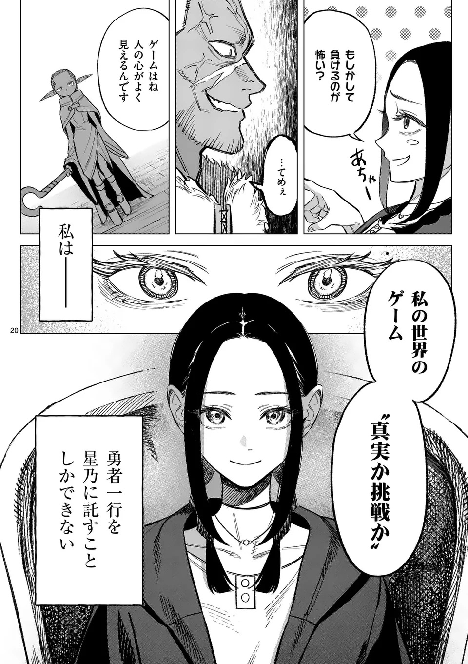 Seisou No Shinrishi - Chapter 4 - Page 36