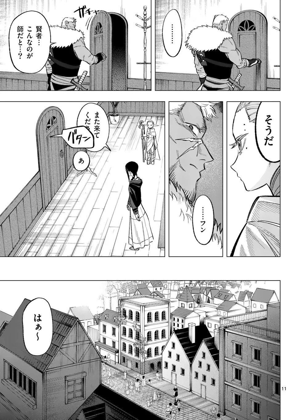 Seisou No Shinrishi - Chapter 6 - Page 11