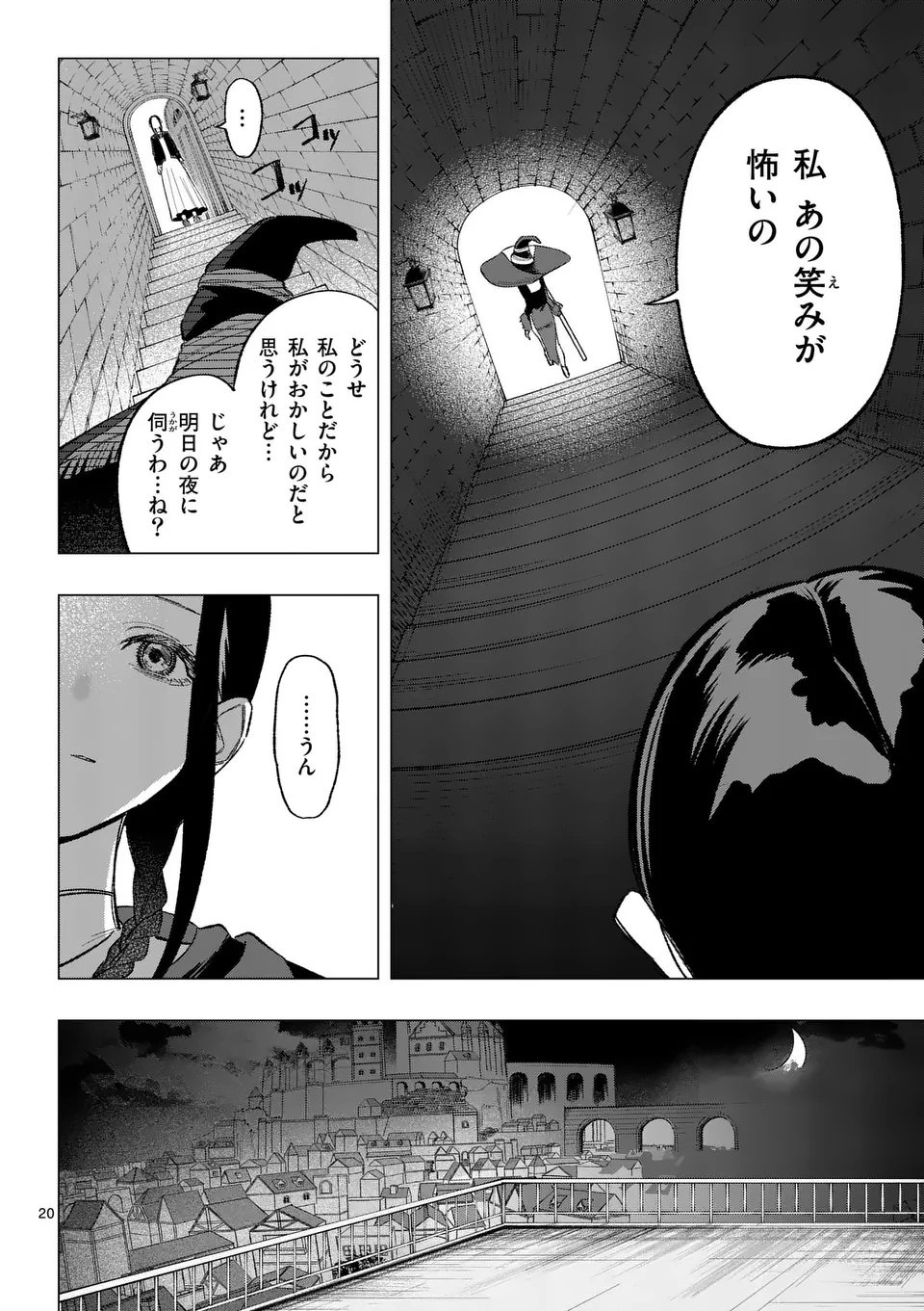 Seisou No Shinrishi - Chapter 6 - Page 20