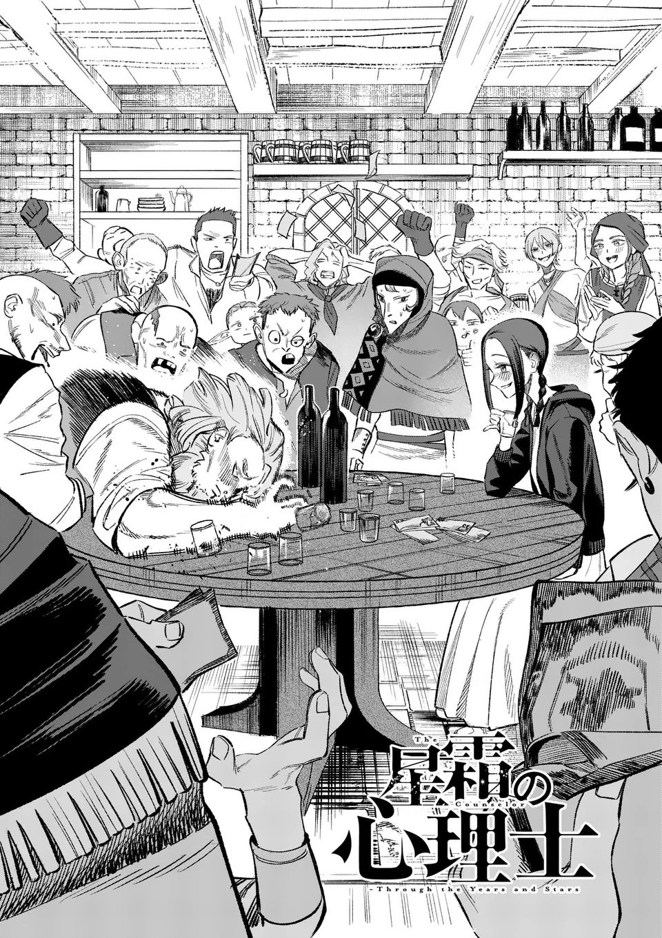 Seisou No Shinrishi - Chapter 6 - Page 3