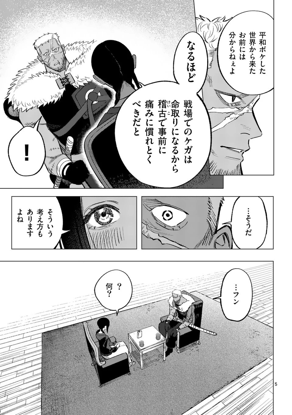 Seisou No Shinrishi - Chapter 6 - Page 5