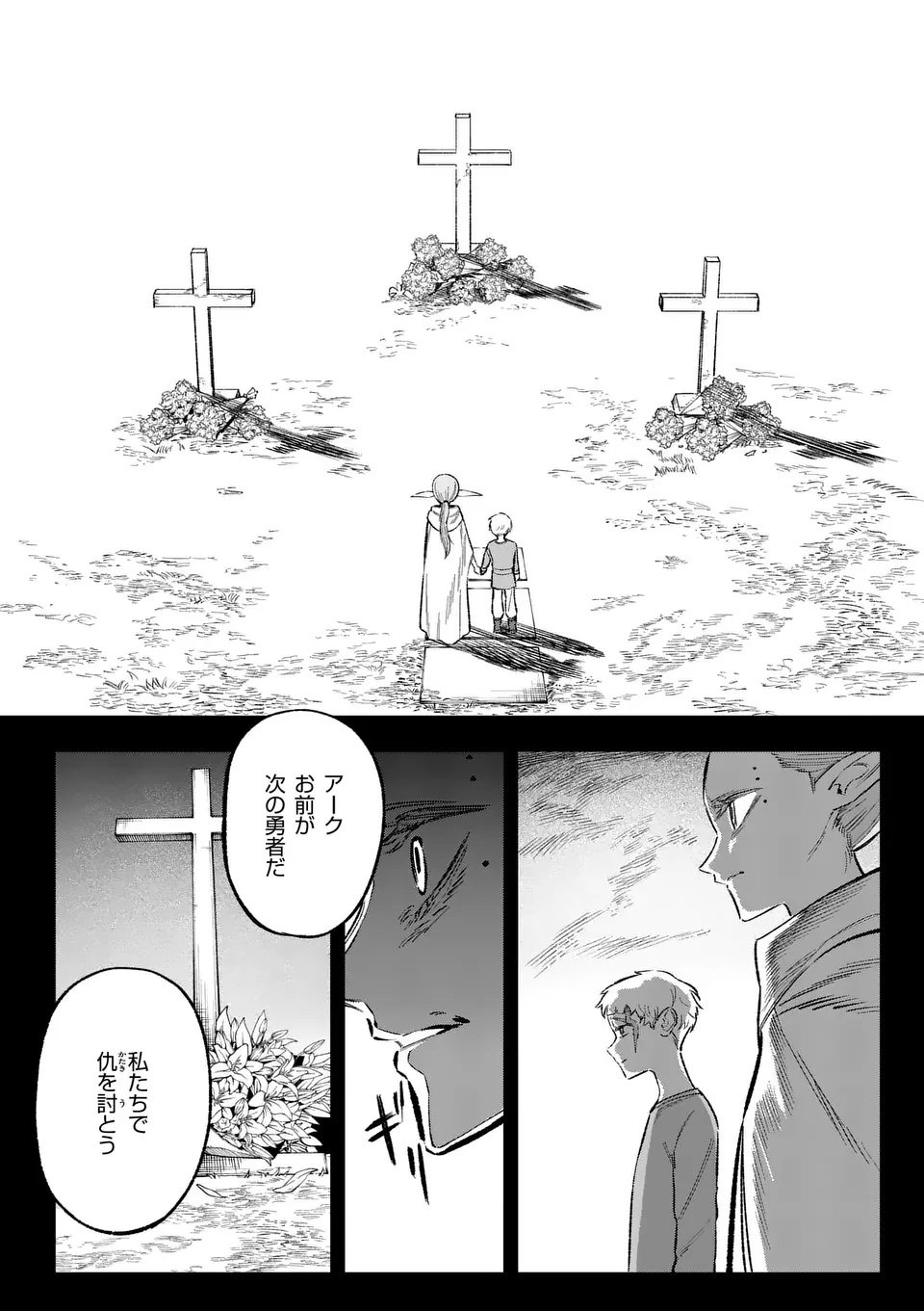 Seisou No Shinrishi - Chapter 7 - Page 10