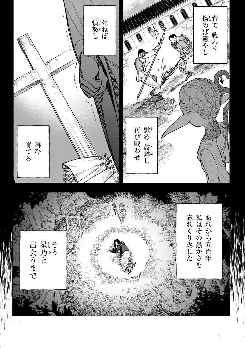 Seisou No Shinrishi - Chapter 7 - Page 13
