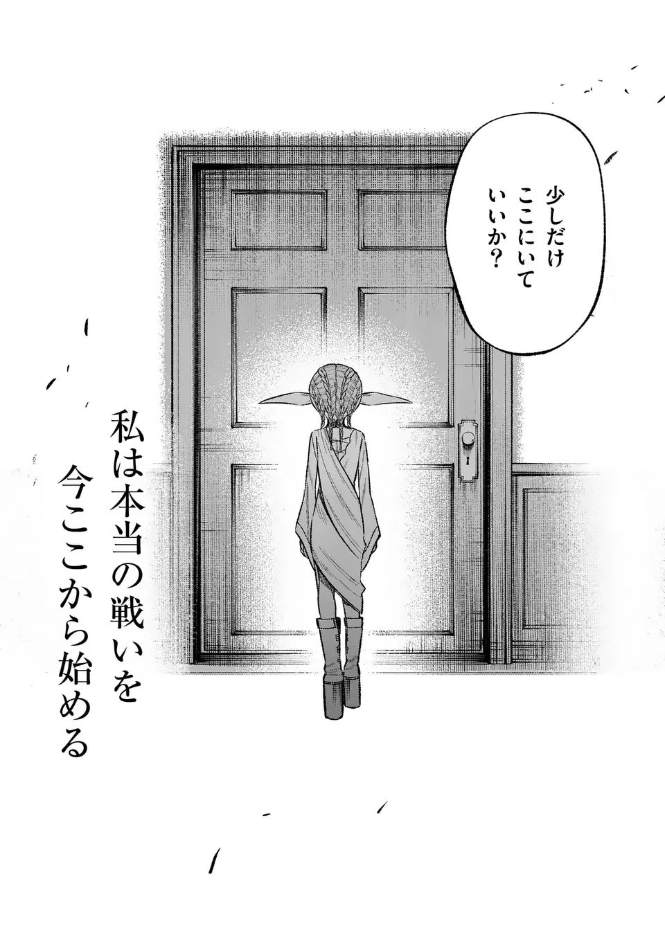 Seisou No Shinrishi - Chapter 7 - Page 20
