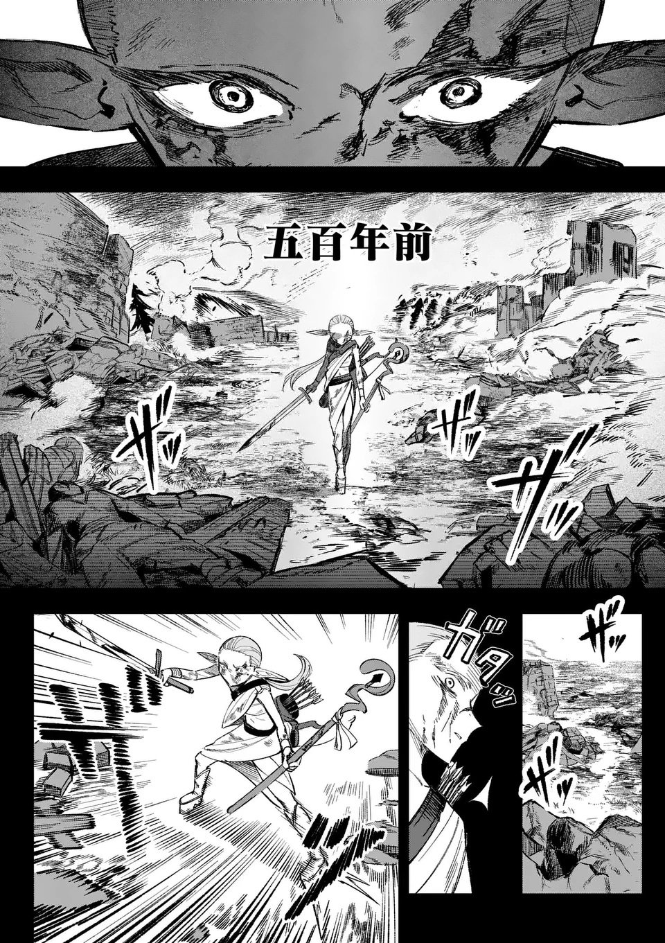 Seisou No Shinrishi - Chapter 7 - Page 6