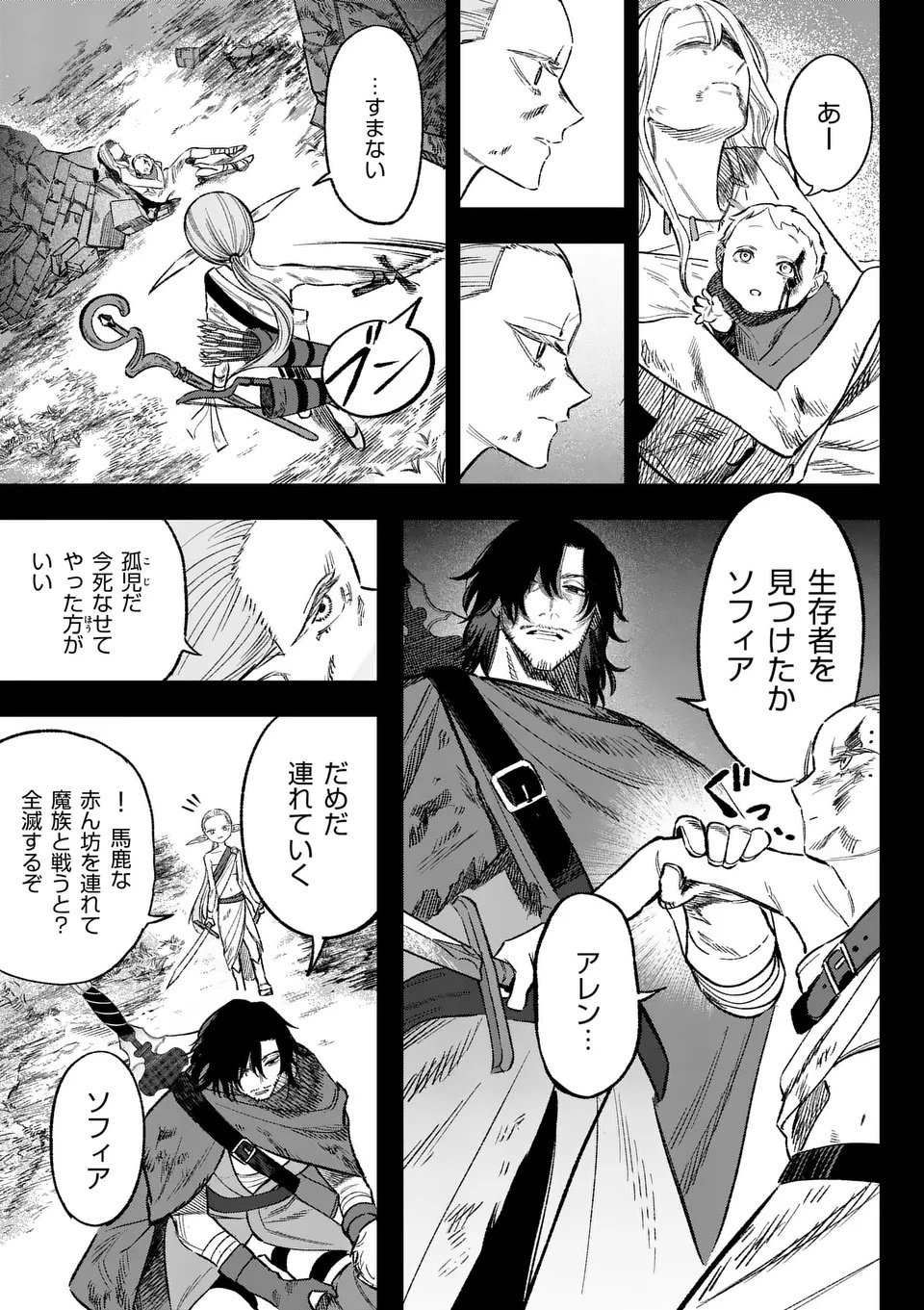 Seisou No Shinrishi - Chapter 7 - Page 7