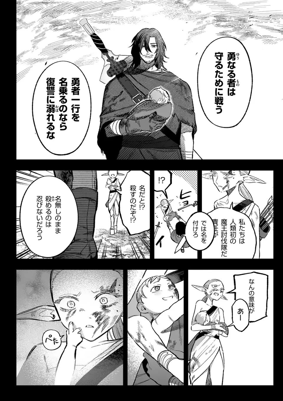 Seisou No Shinrishi - Chapter 7 - Page 8