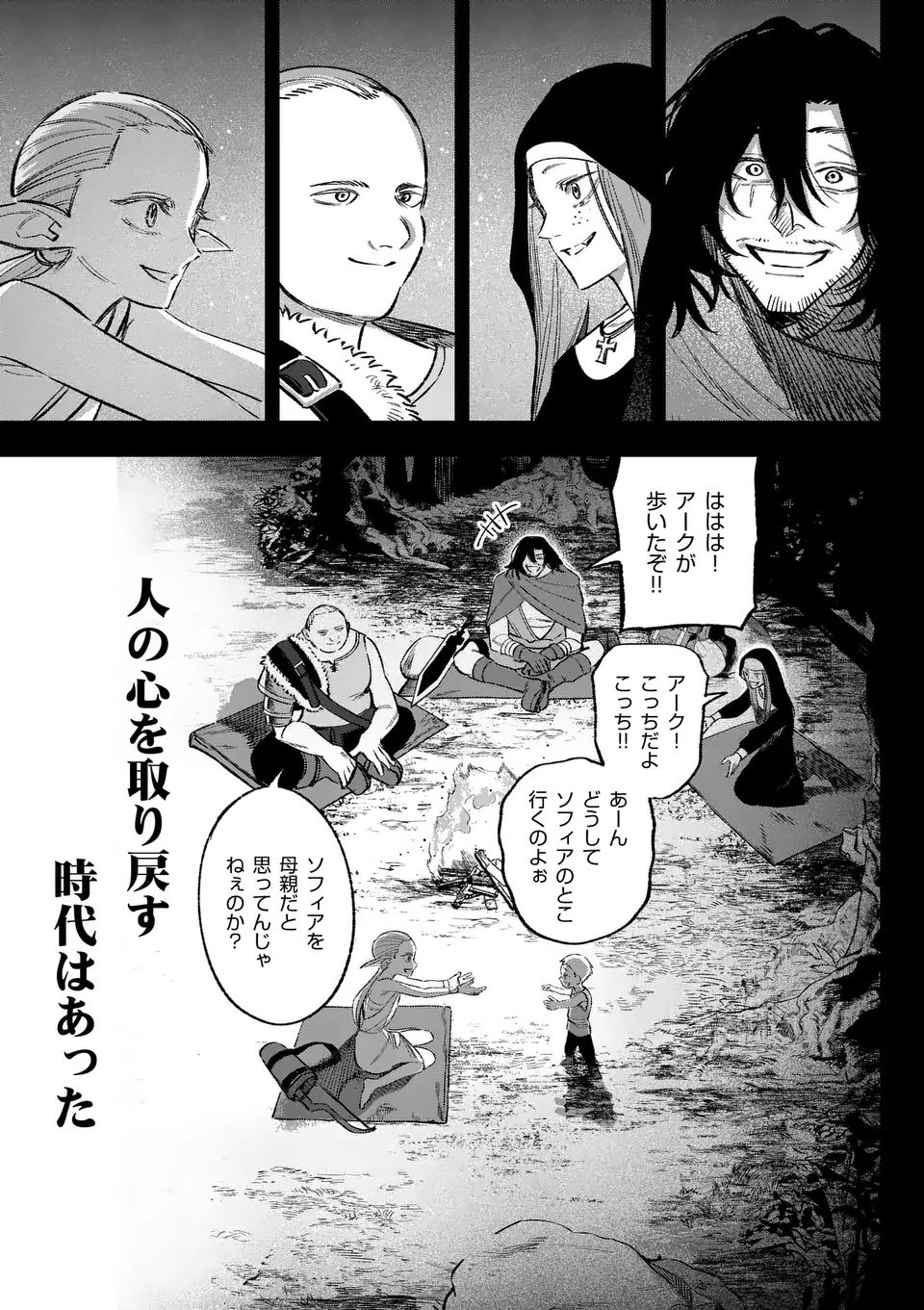 Seisou No Shinrishi - Chapter 7 - Page 9