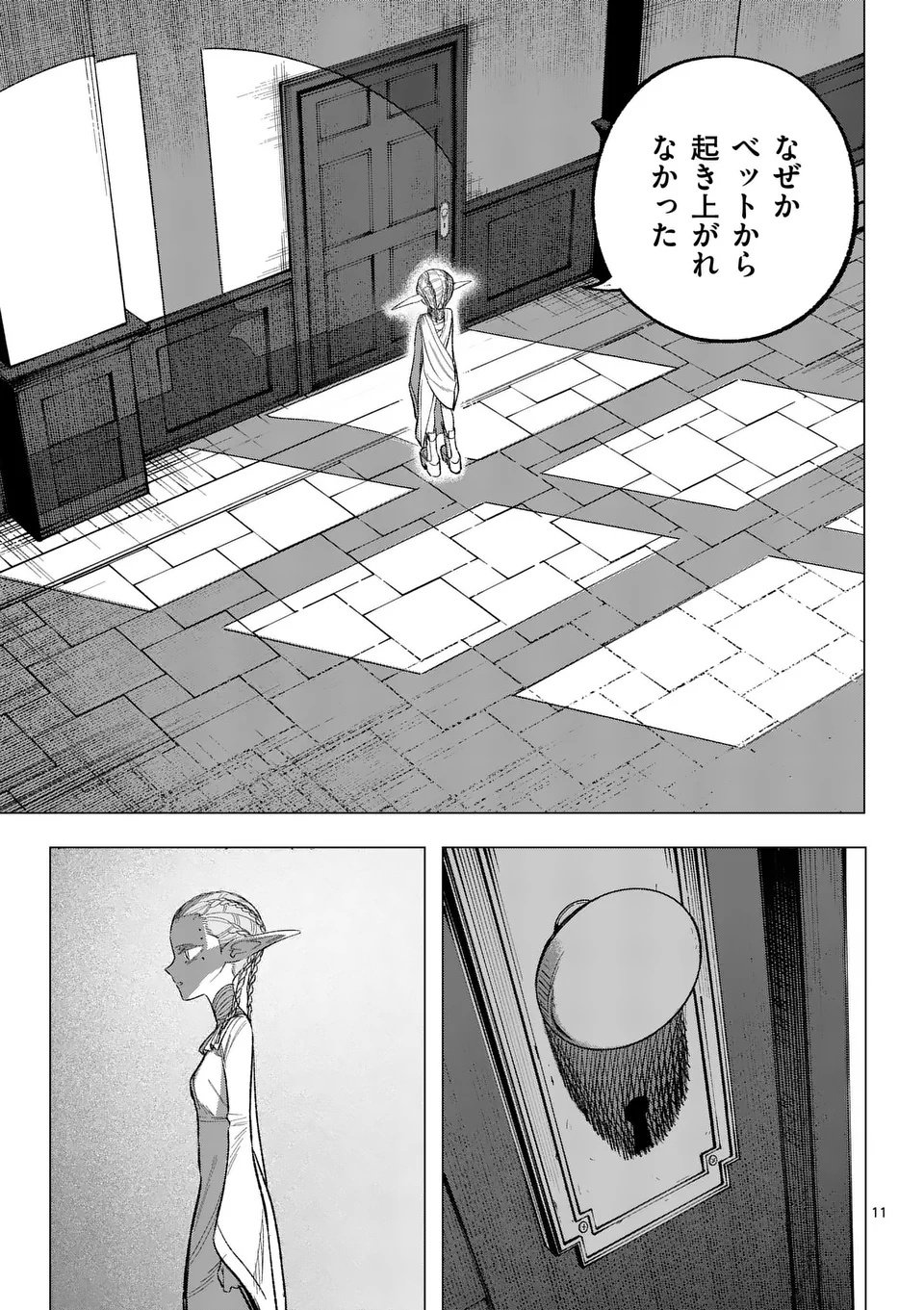 Seisou No Shinrishi - Chapter 8 - Page 11