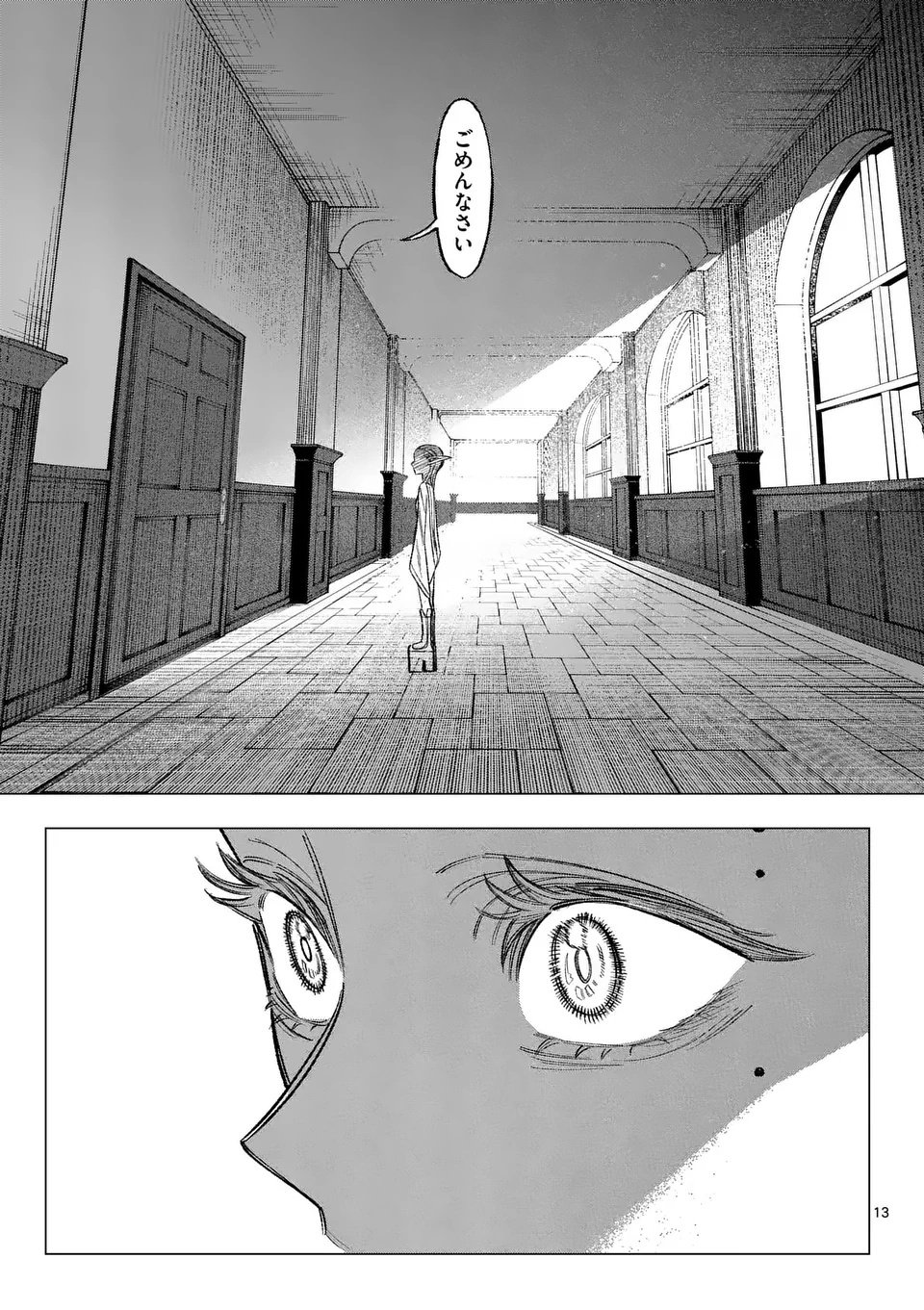 Seisou No Shinrishi - Chapter 8 - Page 13