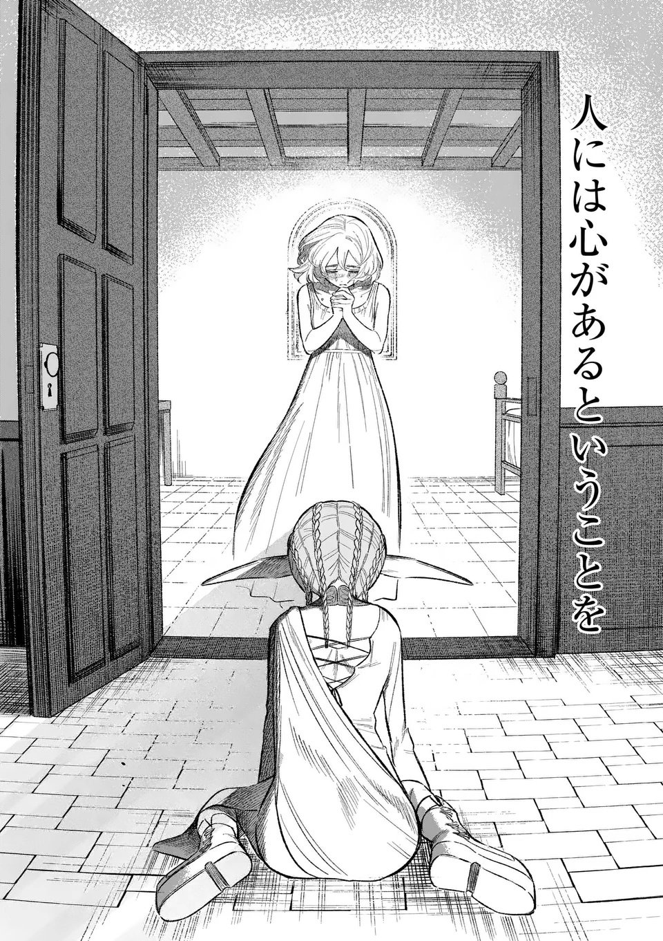 Seisou No Shinrishi - Chapter 8 - Page 17