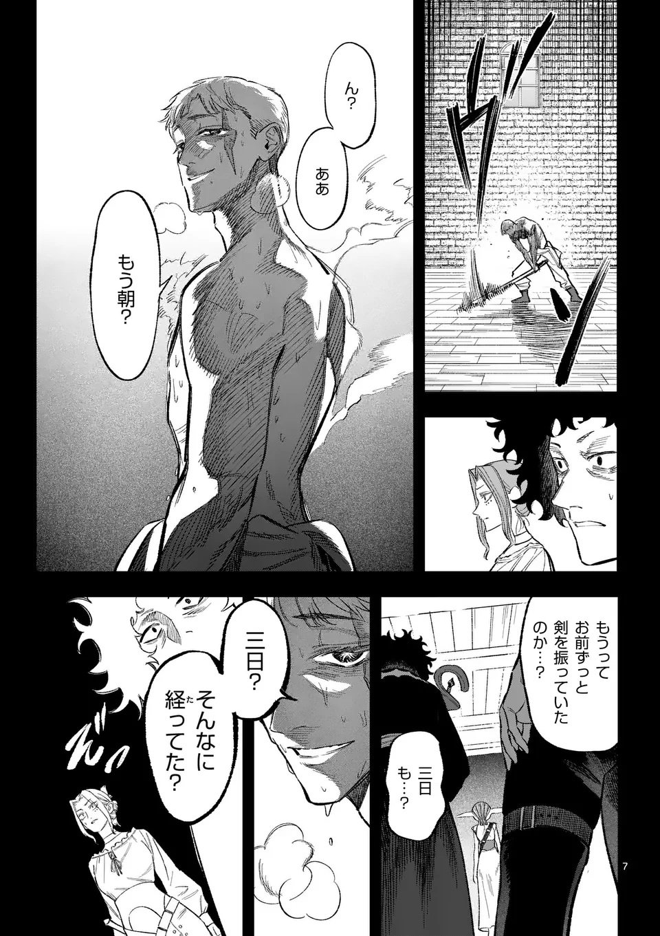 Seisou No Shinrishi - Chapter 8 - Page 7