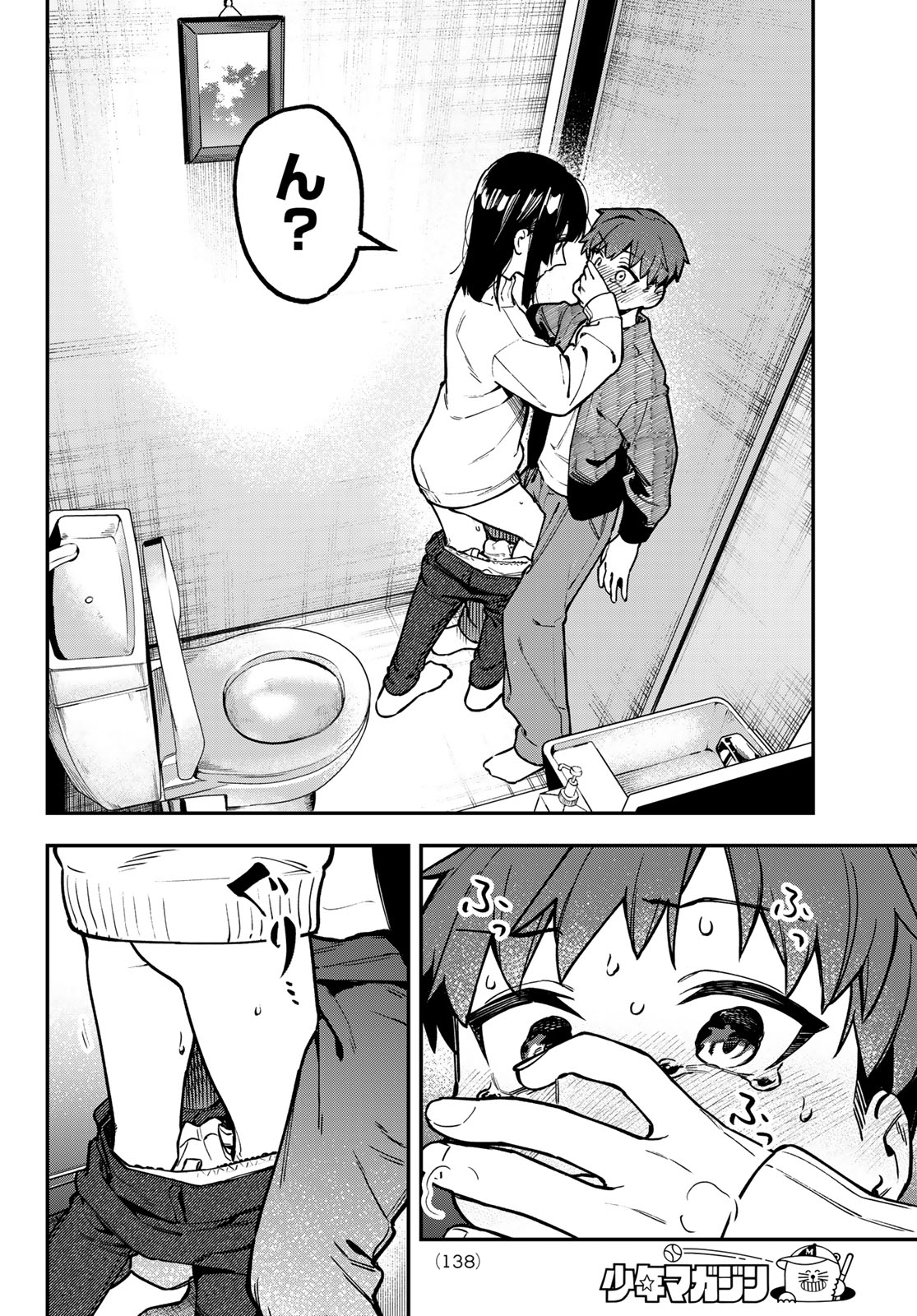 Seitokai ni mo Ana wa Aru! - Chapter 162 - Page 4