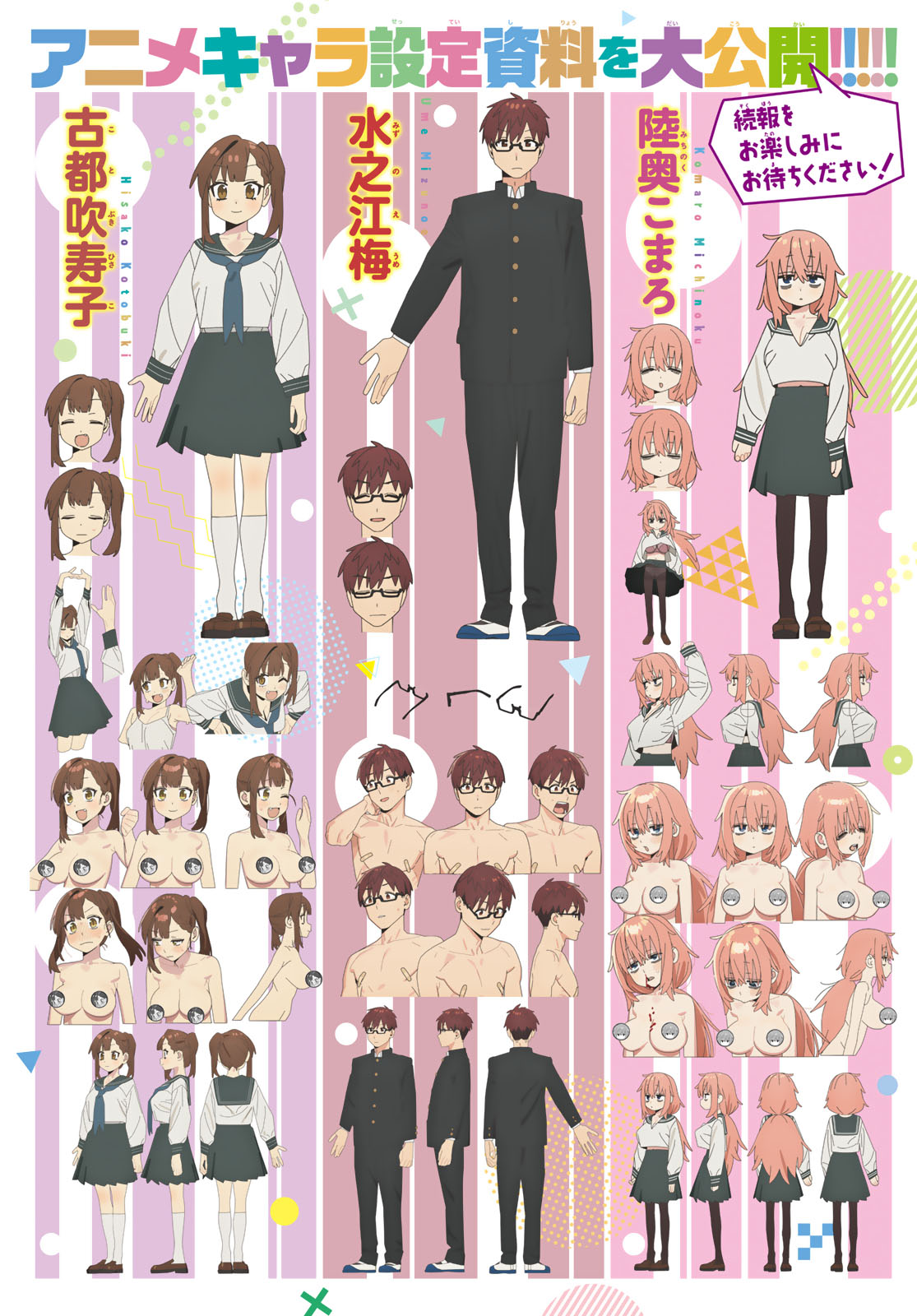 Seitokai ni mo Ana wa Aru! - Chapter 165 - Page 2