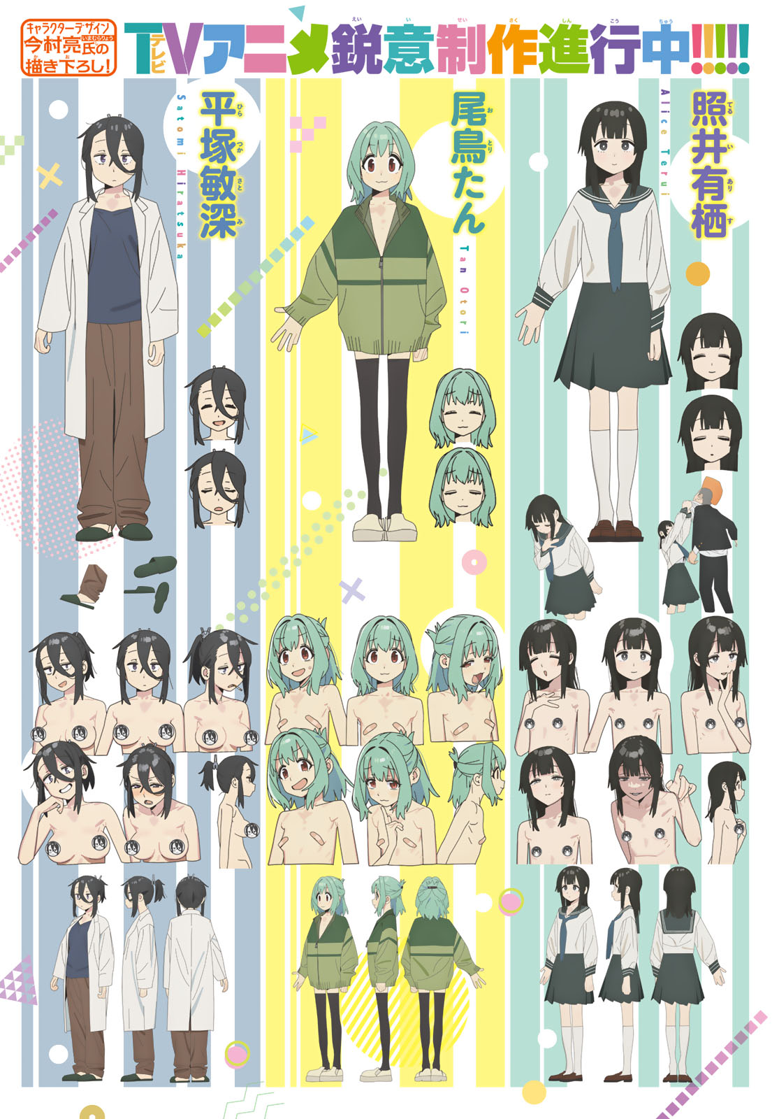 Seitokai ni mo Ana wa Aru! - Chapter 165 - Page 3