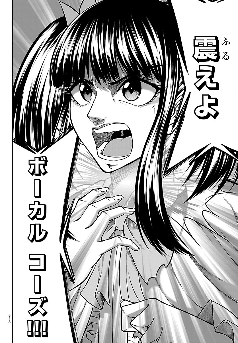 Seiyuu Tantei x Akita Shoko - Chapter 2.2 - Page 10