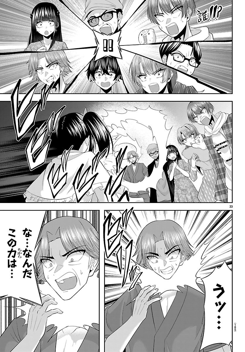 Seiyuu Tantei x Akita Shoko - Chapter 2.2 - Page 11