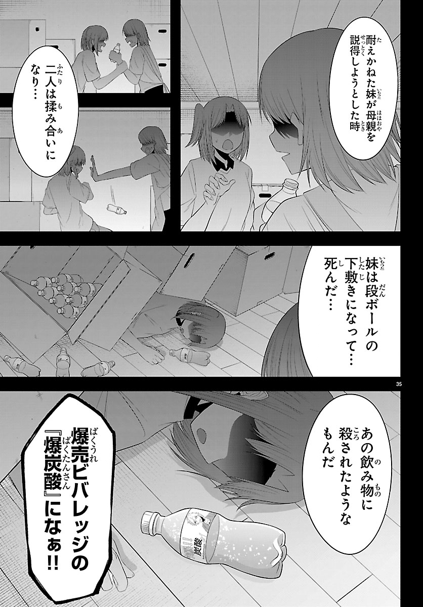 Seiyuu Tantei x Akita Shoko - Chapter 2.2 - Page 13
