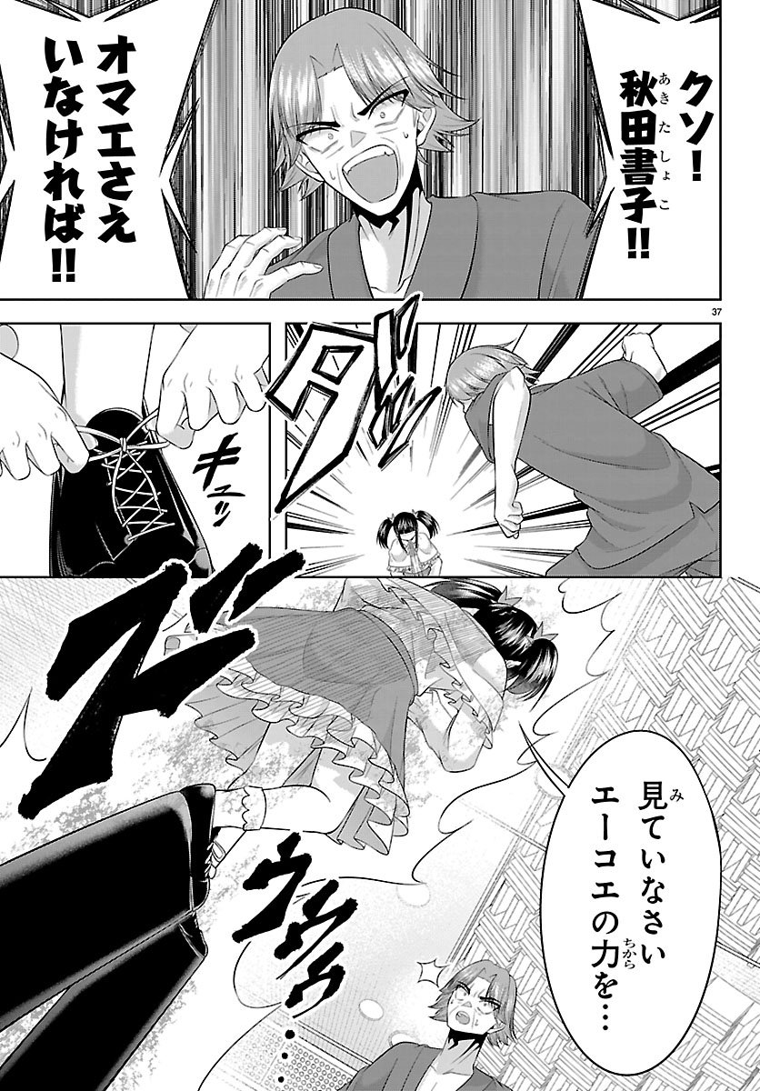 Seiyuu Tantei x Akita Shoko - Chapter 2.2 - Page 15