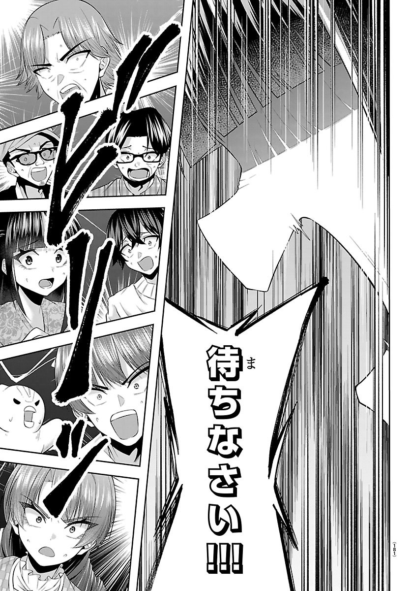 Seiyuu Tantei x Akita Shoko - Chapter 2.2 - Page 7