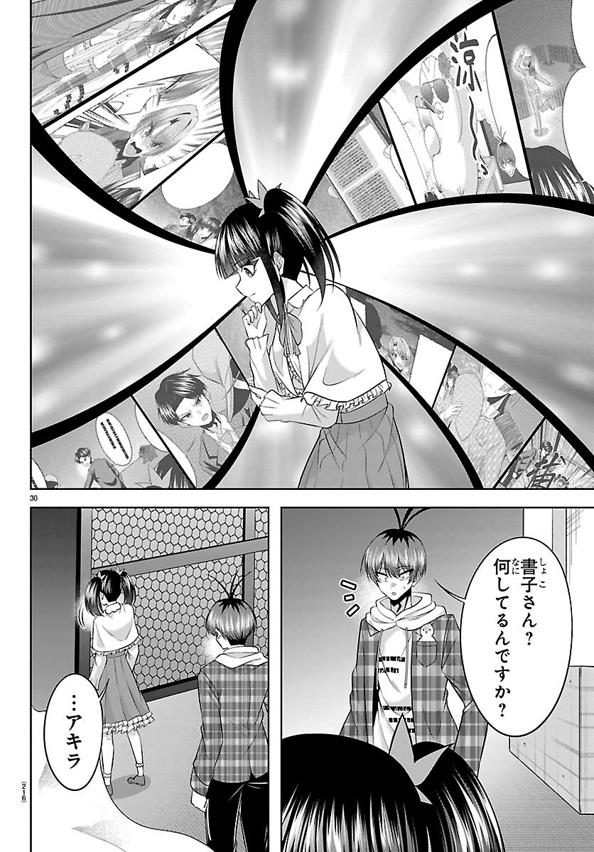 Seiyuu Tantei x Akita Shoko - Chapter 3.2 - Page 13