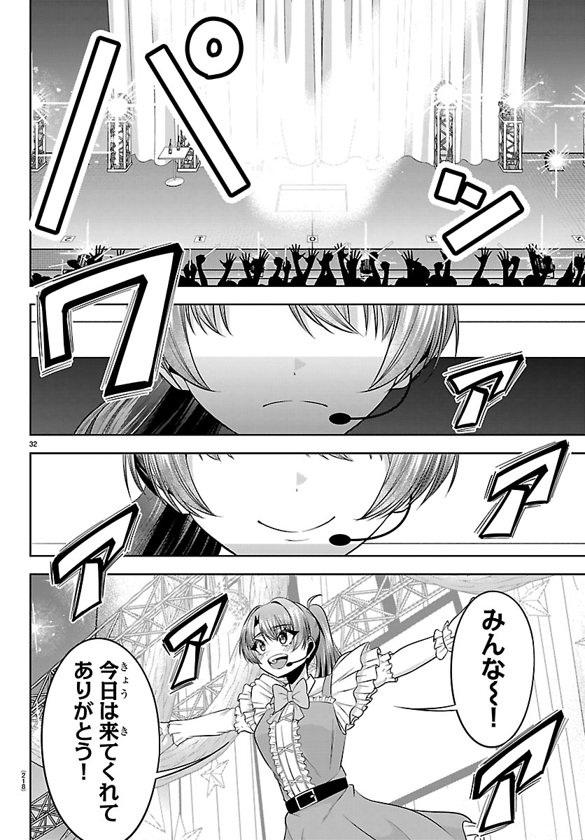 Seiyuu Tantei x Akita Shoko - Chapter 3.2 - Page 15