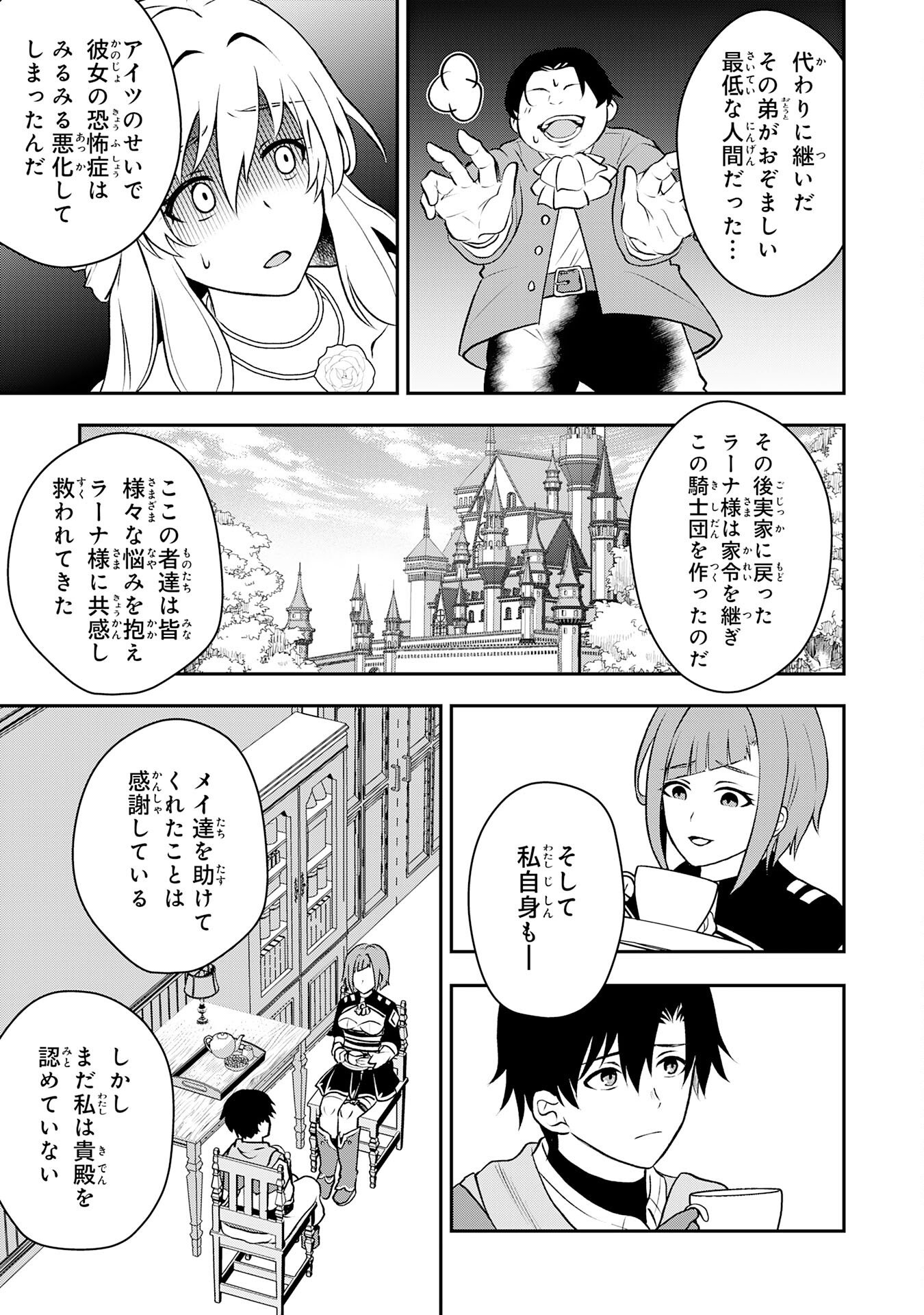 Seizokusei Healer wa Onna Kishidan no Sukketo Kaifuku Jutsushi wo Yattemasu - Chapter 2 - Page 21
