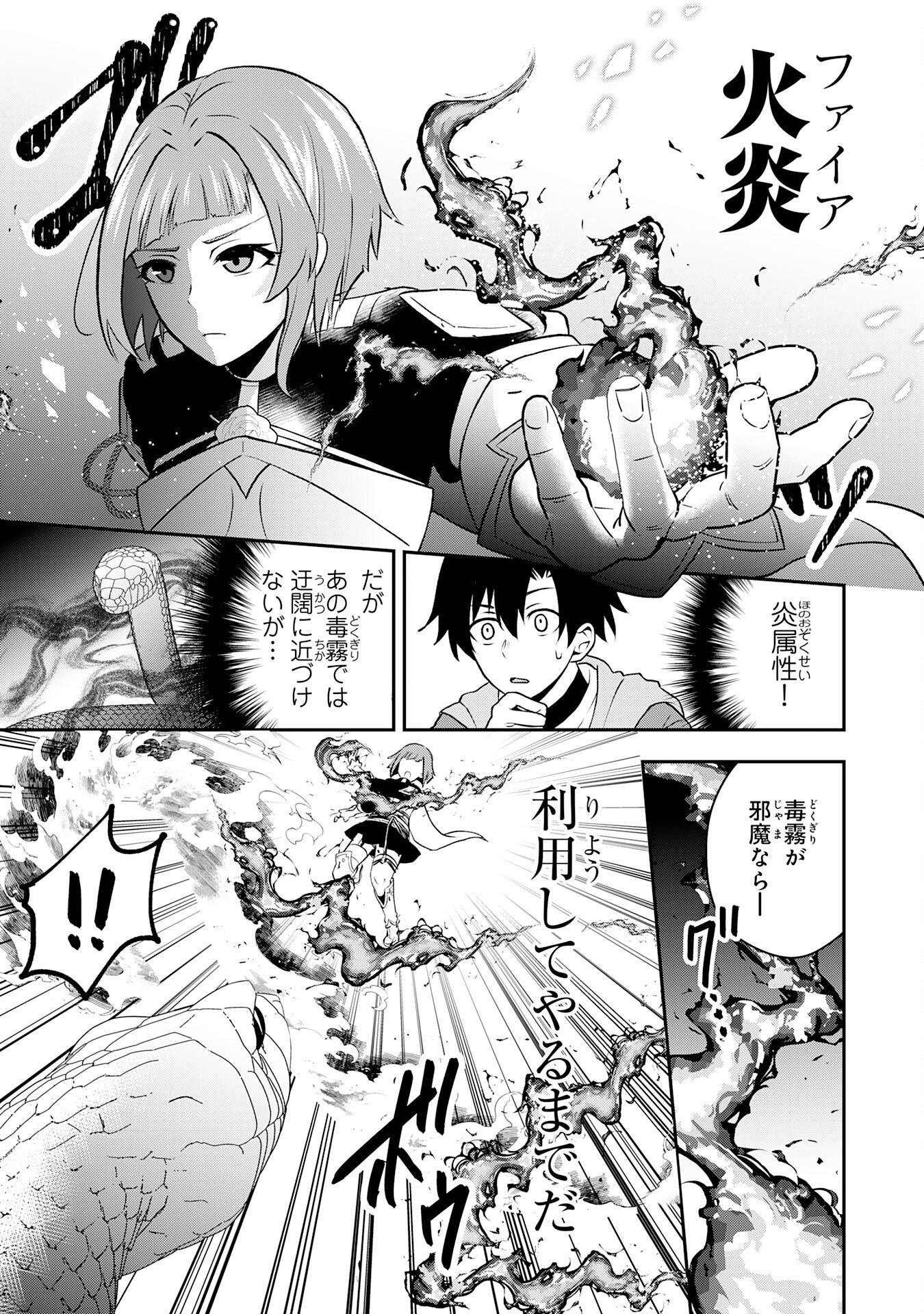 Seizokusei Healer wa Onna Kishidan no Sukketo Kaifuku Jutsushi wo Yattemasu - Chapter 2 - Page 29