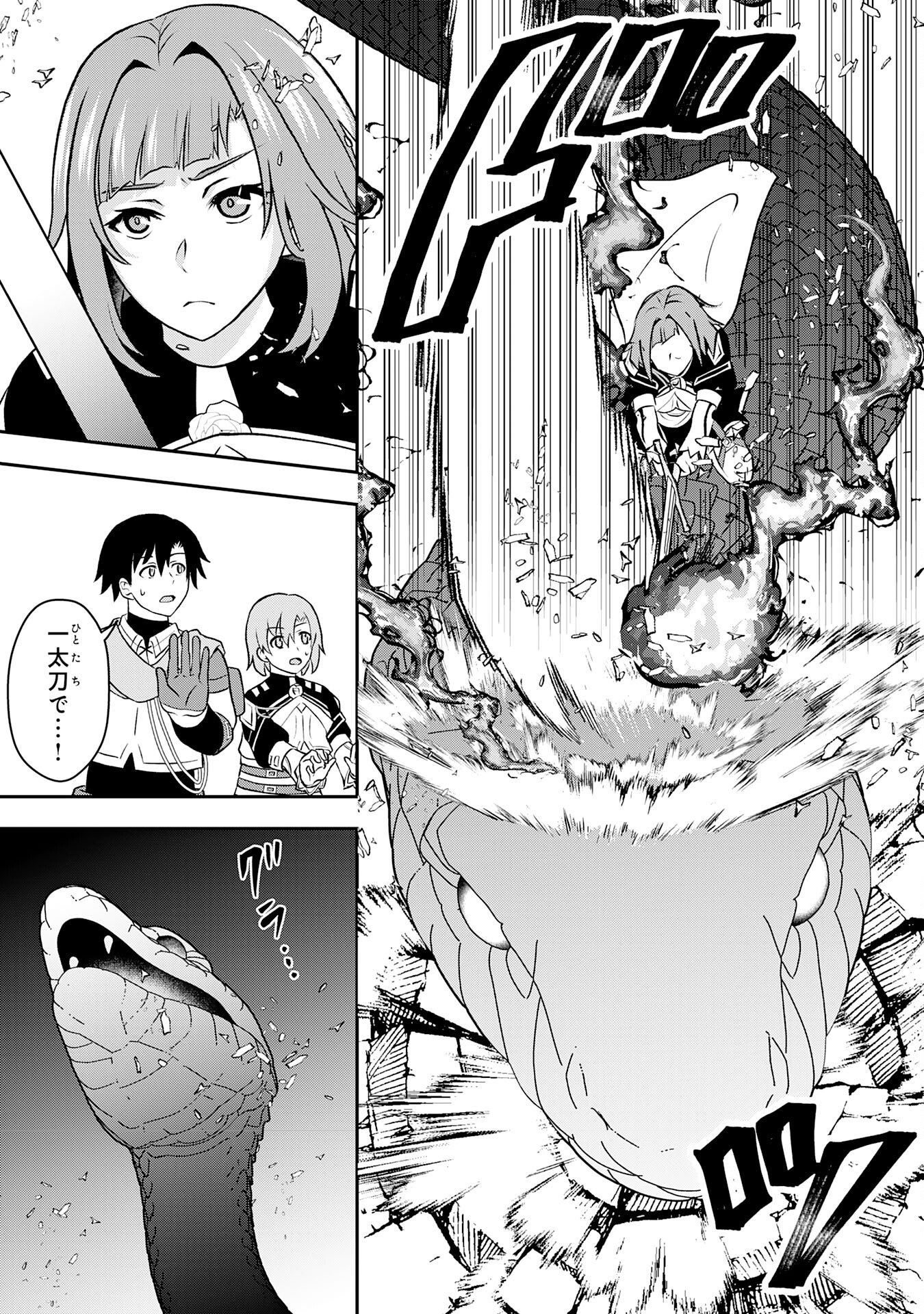 Seizokusei Healer wa Onna Kishidan no Sukketo Kaifuku Jutsushi wo Yattemasu - Chapter 2 - Page 31