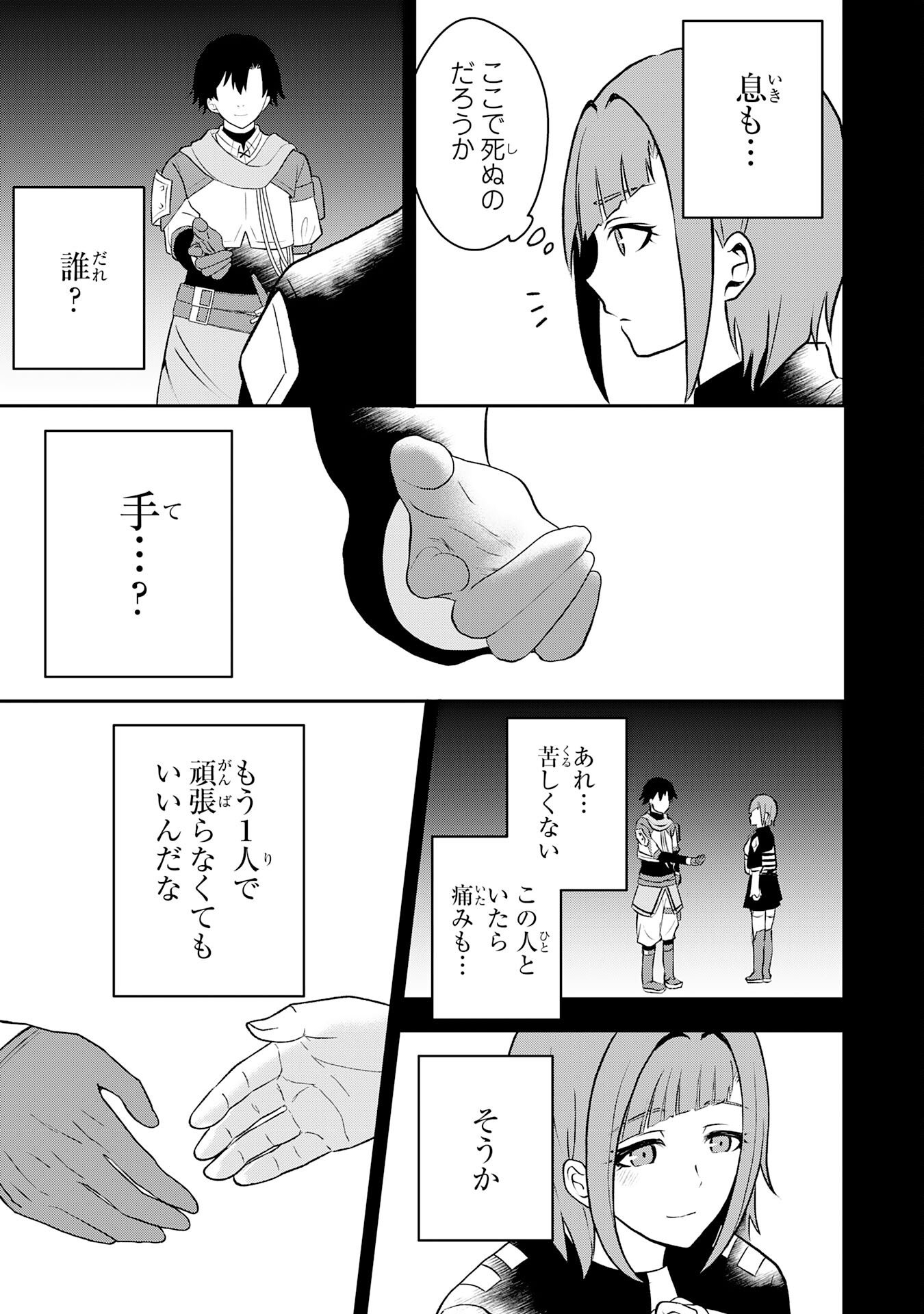 Seizokusei Healer wa Onna Kishidan no Sukketo Kaifuku Jutsushi wo Yattemasu - Chapter 2 - Page 37