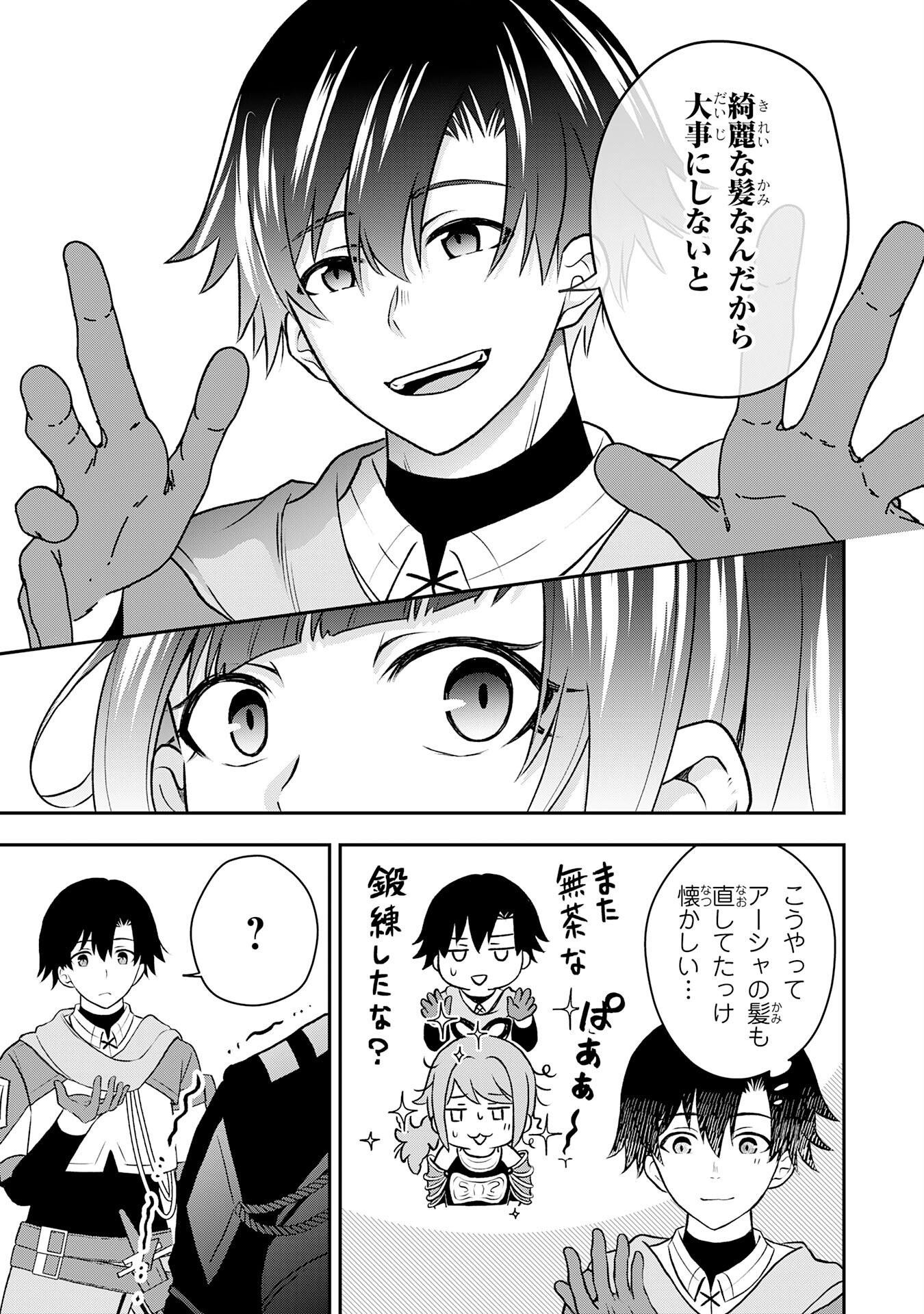 Seizokusei Healer wa Onna Kishidan no Sukketo Kaifuku Jutsushi wo Yattemasu - Chapter 2 - Page 41
