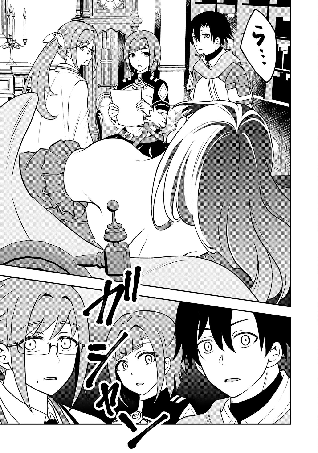 Seizokusei Healer wa Onna Kishidan no Sukketo Kaifuku Jutsushi wo Yattemasu - Chapter 3 - Page 11