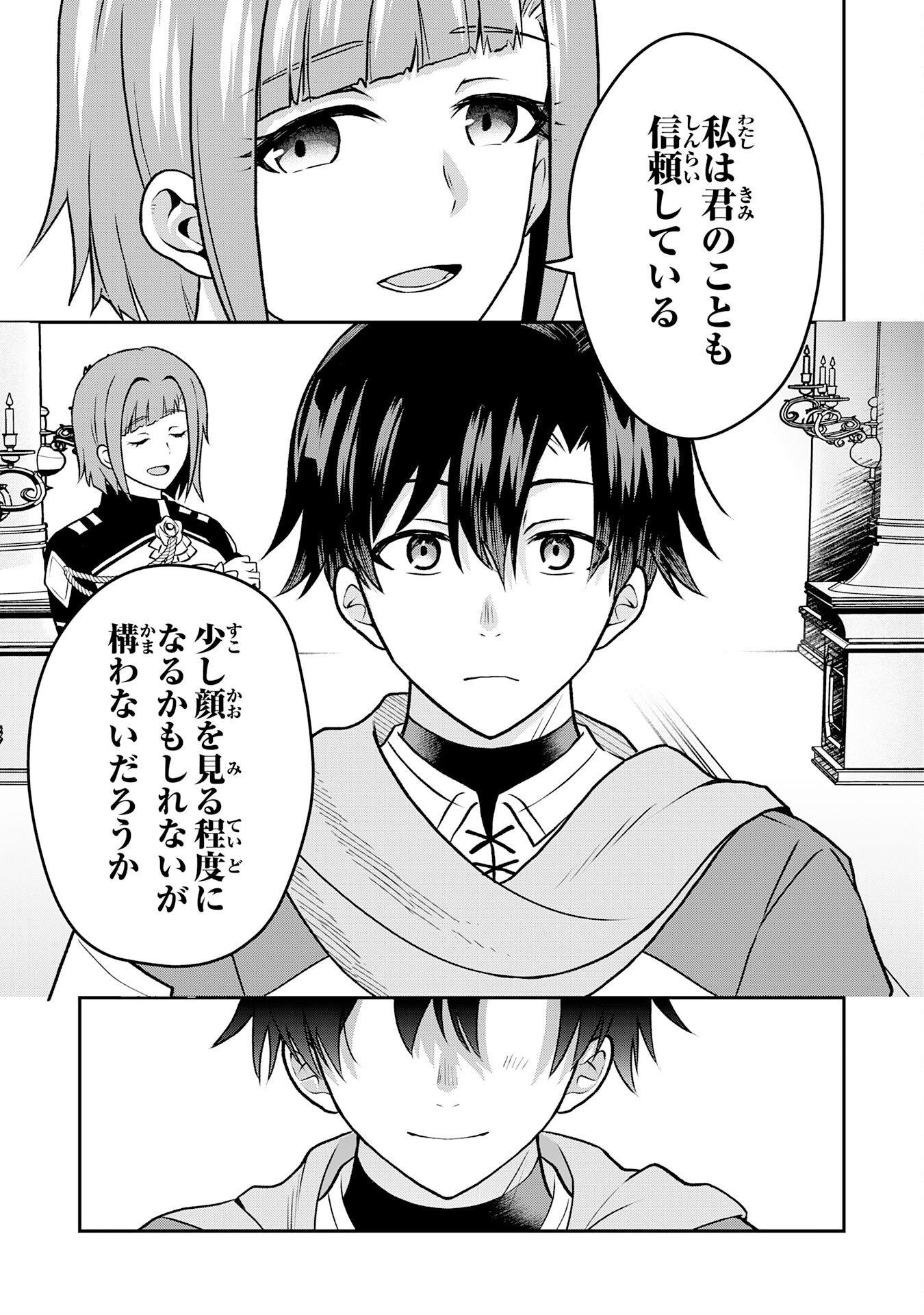 Seizokusei Healer wa Onna Kishidan no Sukketo Kaifuku Jutsushi wo Yattemasu - Chapter 3 - Page 15