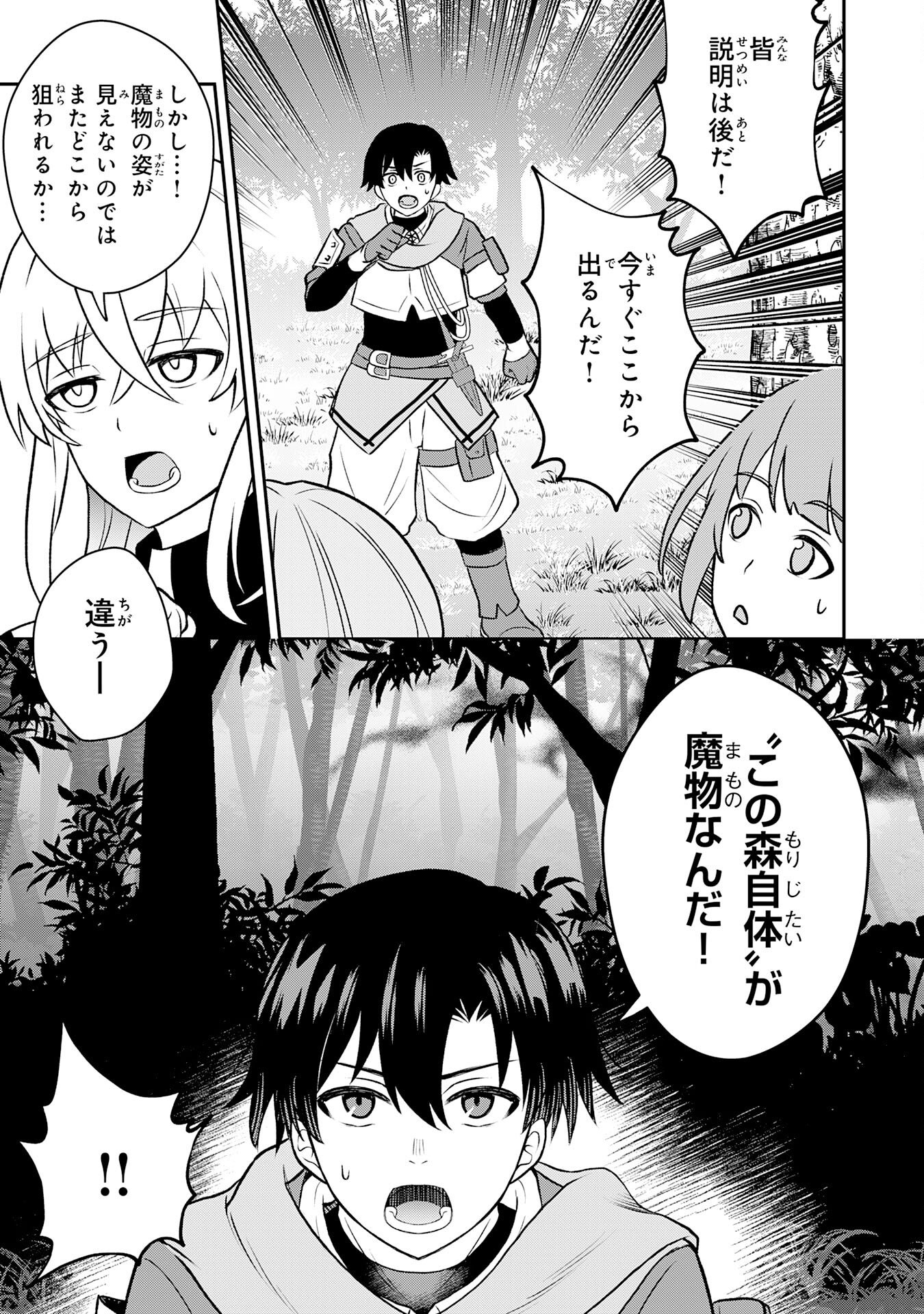 Seizokusei Healer wa Onna Kishidan no Sukketo Kaifuku Jutsushi wo Yattemasu - Chapter 3 - Page 27