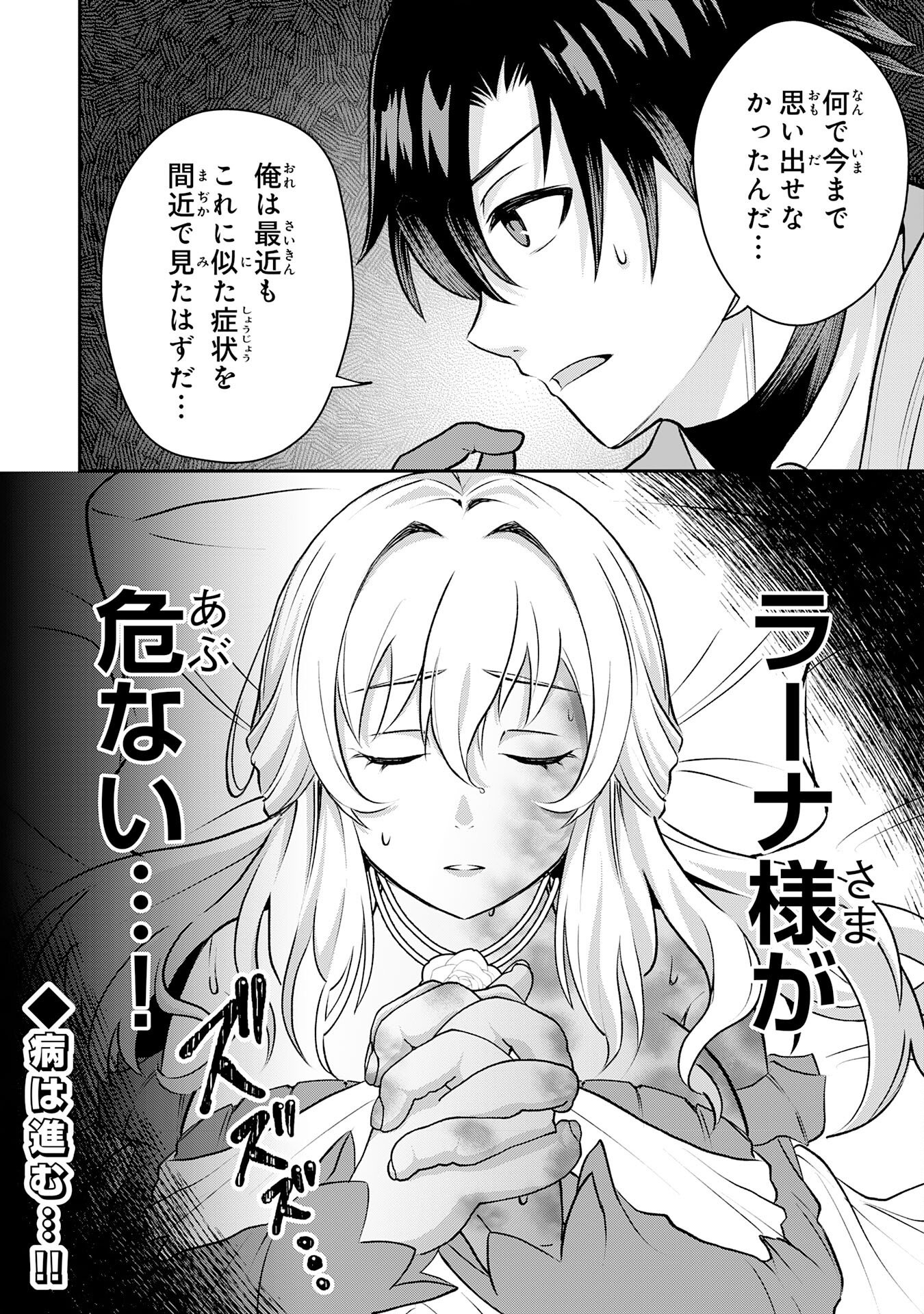 Seizokusei Healer wa Onna Kishidan no Sukketo Kaifuku Jutsushi wo Yattemasu - Chapter 3 - Page 28