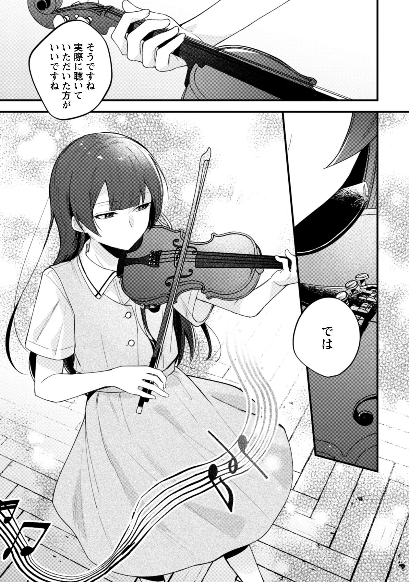 Sekai de Ichiban "Kawaii" Amamiya-san, Nibanme wa Ore. - Chapter 21.1 - Page 6