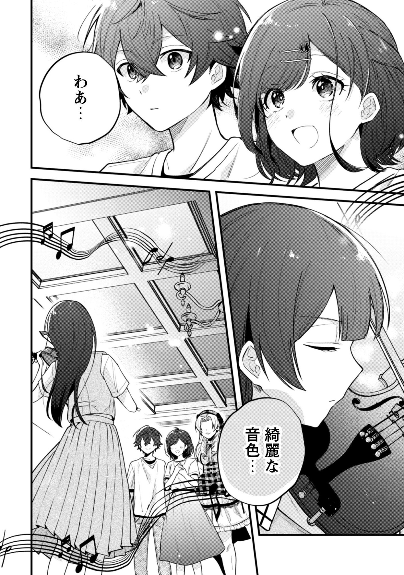 Sekai de Ichiban "Kawaii" Amamiya-san, Nibanme wa Ore. - Chapter 21.1 - Page 7