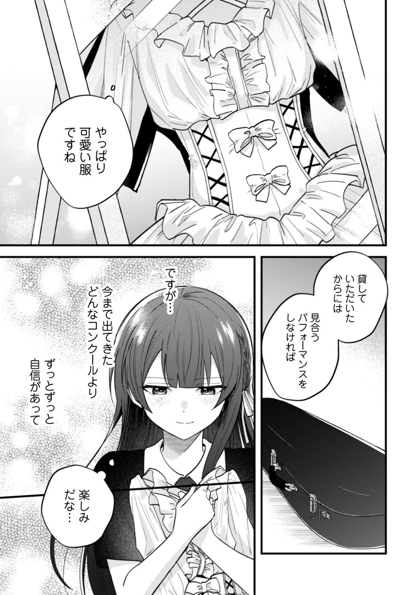 Sekai de Ichiban "Kawaii" Amamiya-san, Nibanme wa Ore. - Chapter 21.2 - Page 10