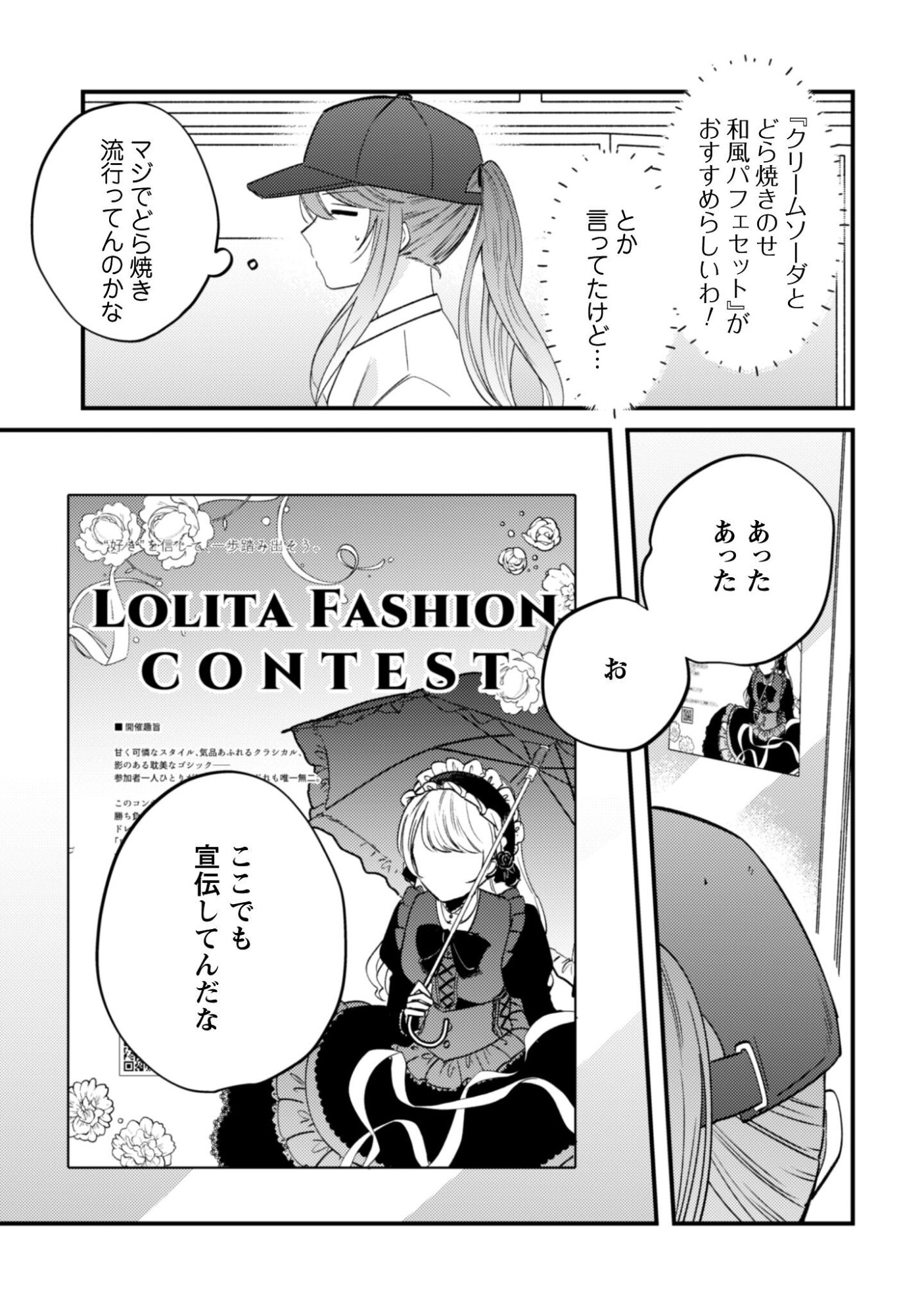 Sekai de Ichiban "Kawaii" Amamiya-san, Nibanme wa Ore. - Chapter 22 - Page 8