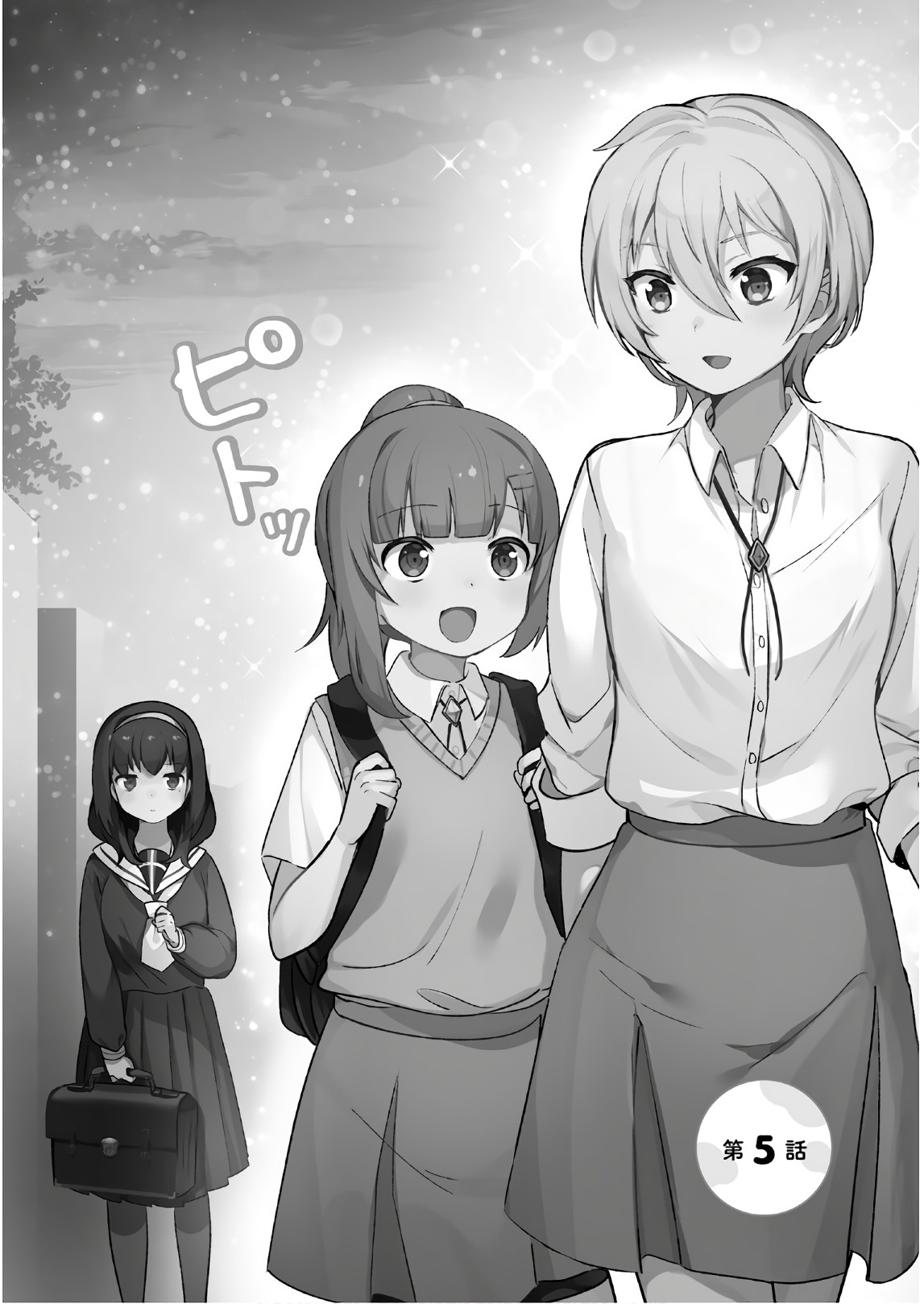 Sekai de Ichiban Oppai ga Suki! - Chapter 5 - Page 2