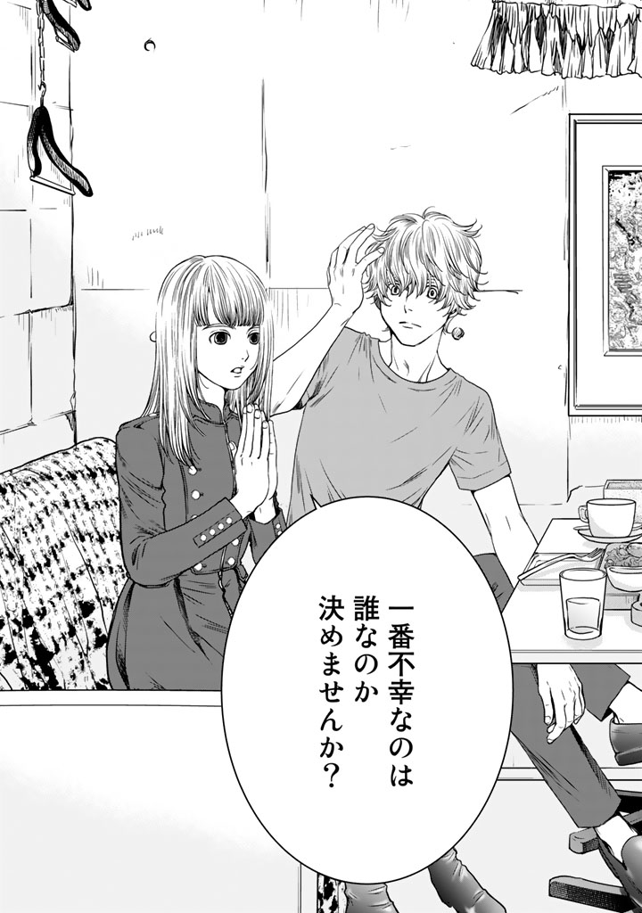 Sekai de ichiban Ore gaOO - Chapter 1 - Page 17