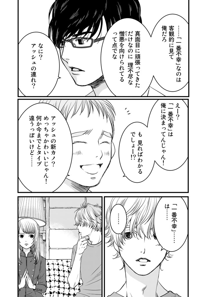 Sekai de ichiban Ore gaOO - Chapter 1 - Page 19