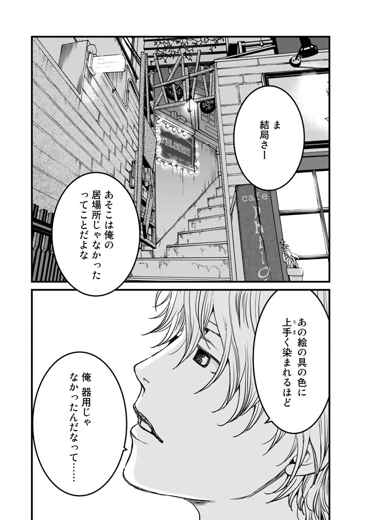 Sekai de ichiban Ore gaOO - Chapter 1 - Page 5