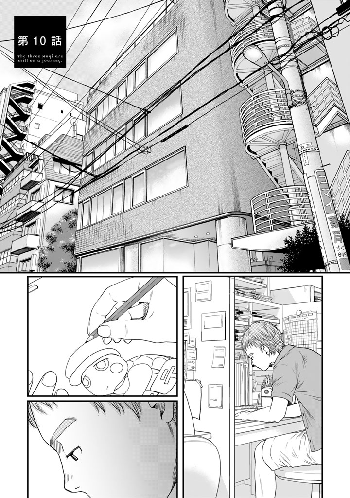 Sekai de ichiban Ore gaOO - Chapter 10 - Page 1