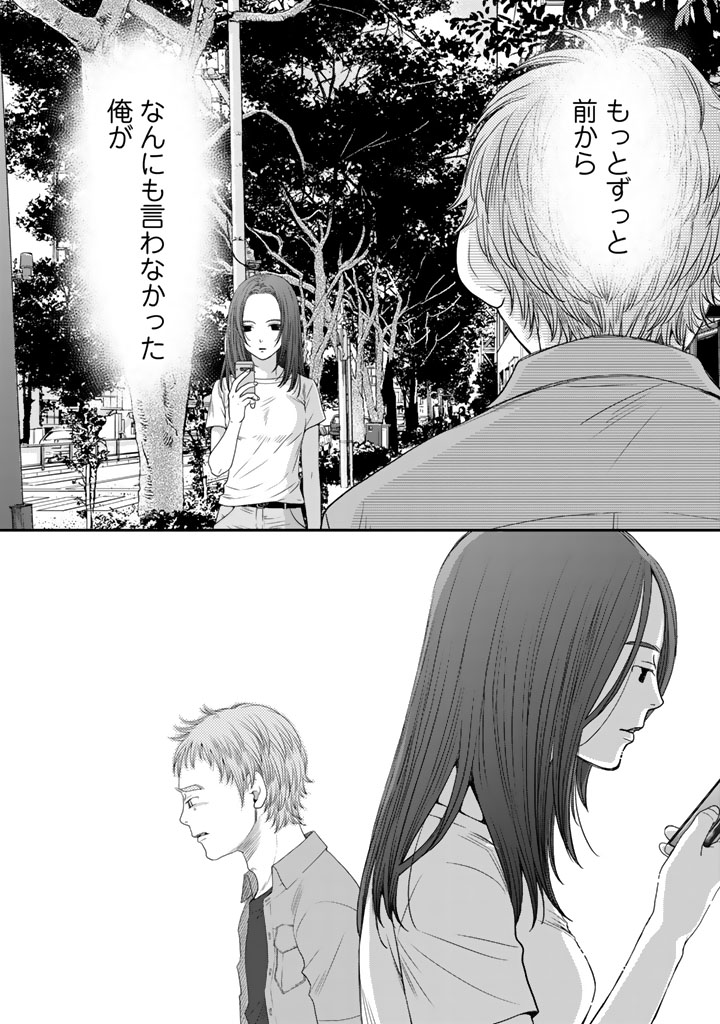 Sekai de ichiban Ore gaOO - Chapter 10 - Page 12